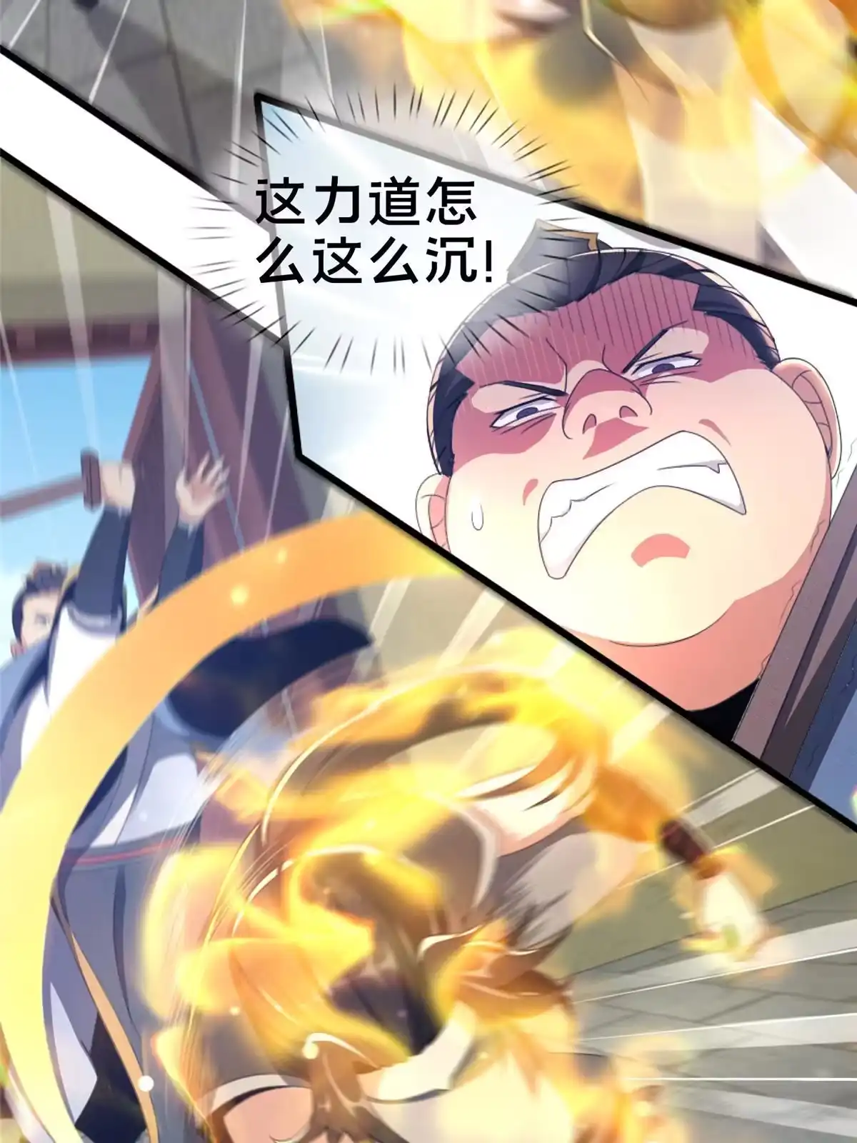 《掠天记》03（上）鬼烟谷往事 第53页