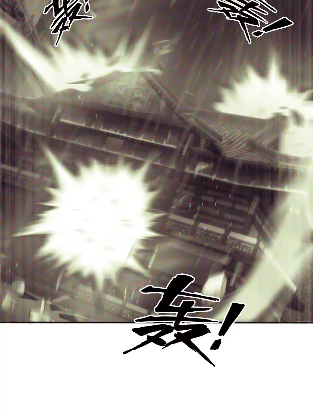 《掠天记》03（上）鬼烟谷往事 第158页