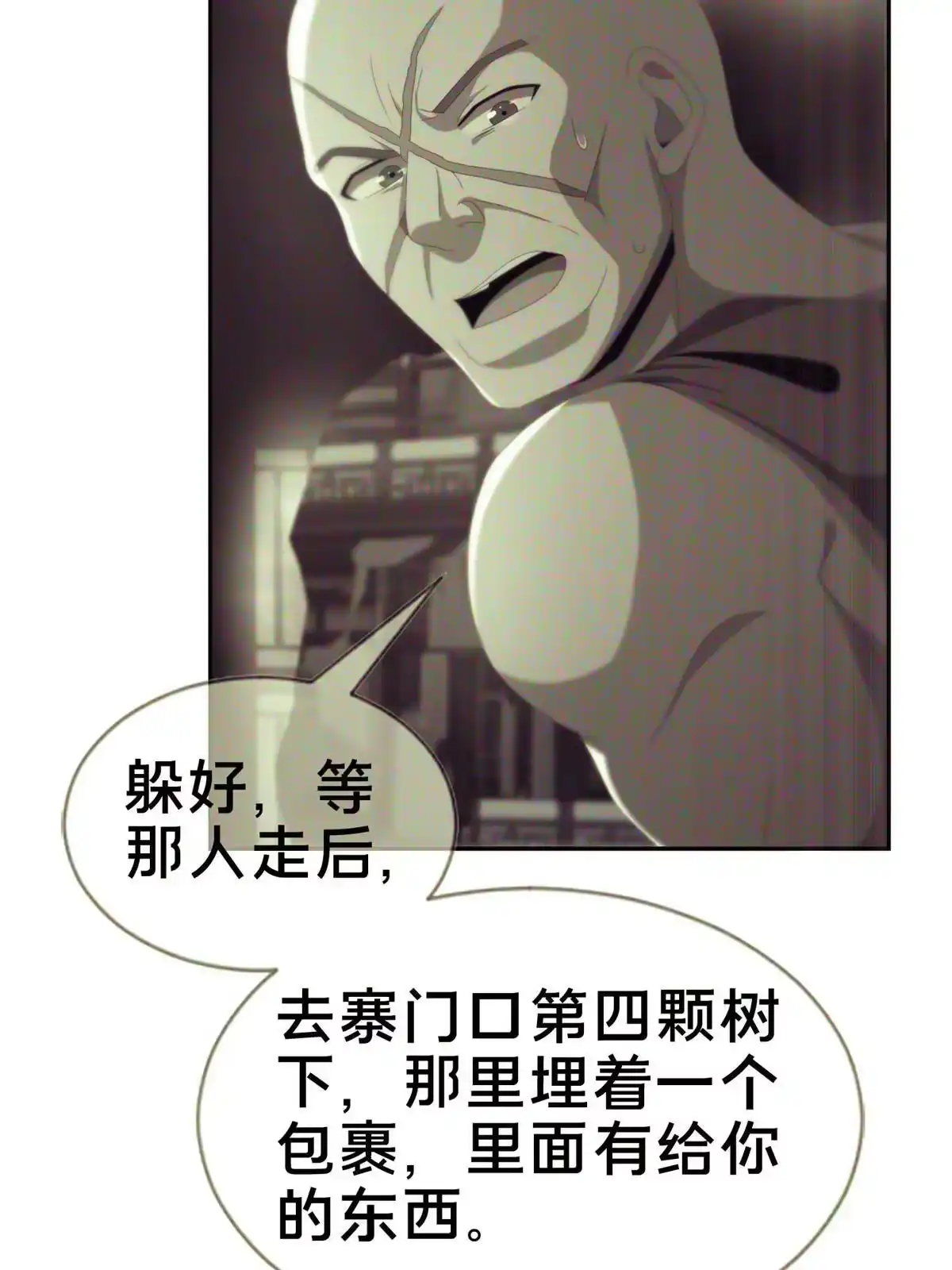 《掠天记》03（上）鬼烟谷往事 第162页