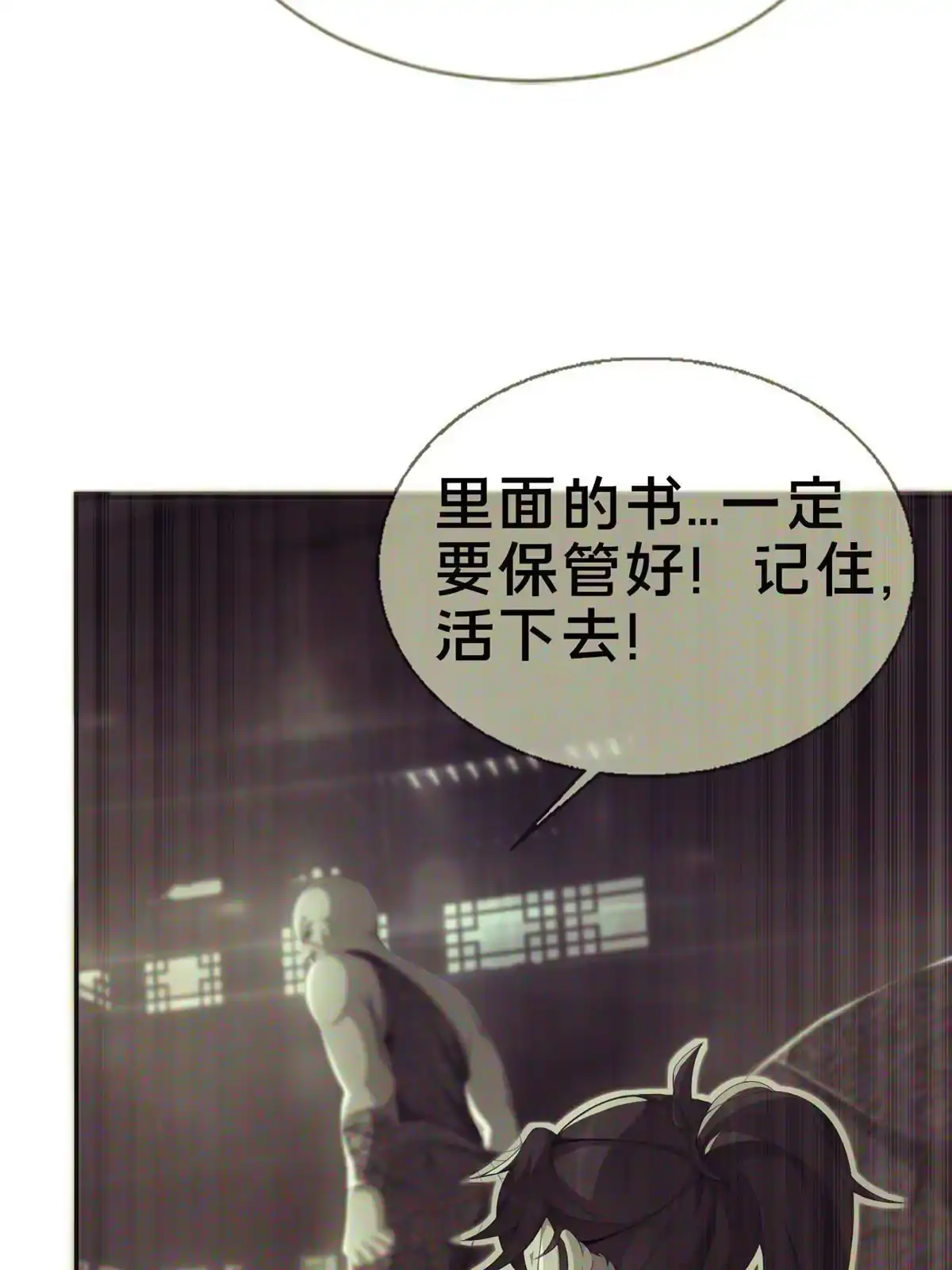 《掠天记》03（上）鬼烟谷往事 第163页
