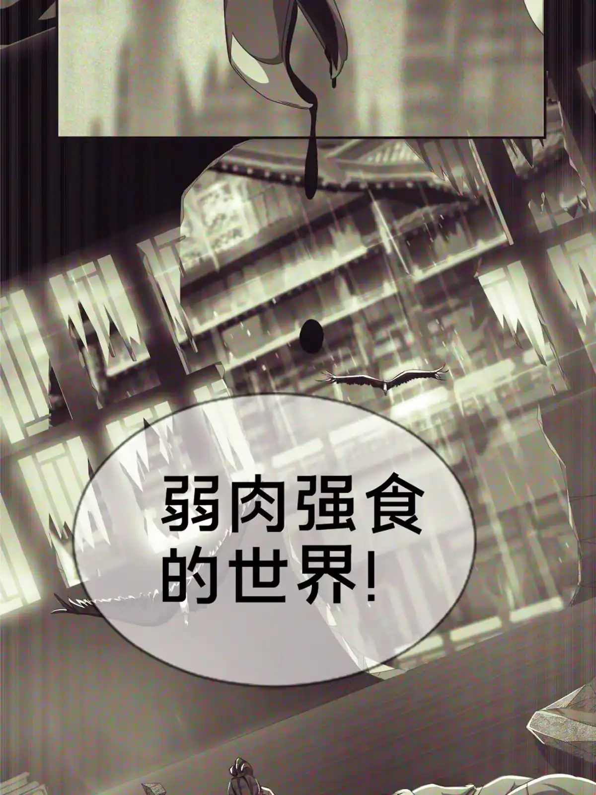 《掠天记》03（上）鬼烟谷往事 第176页