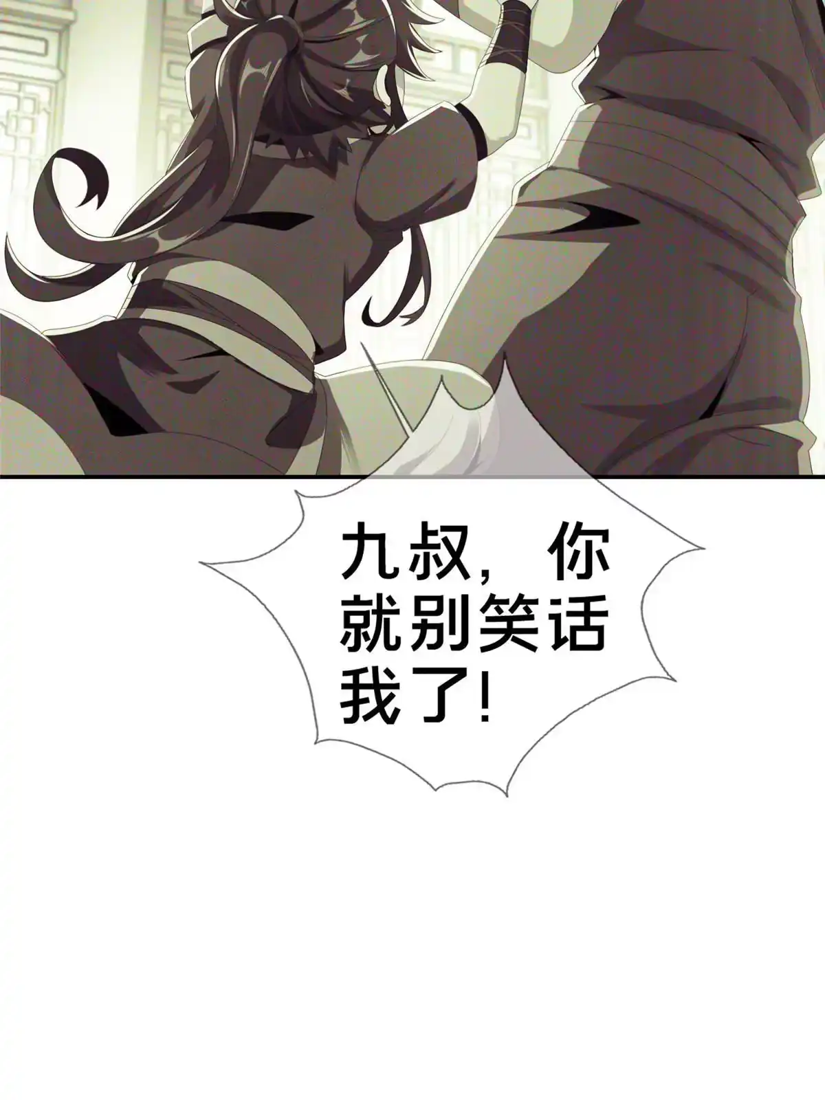 《掠天记》03（上）鬼烟谷往事 第126页