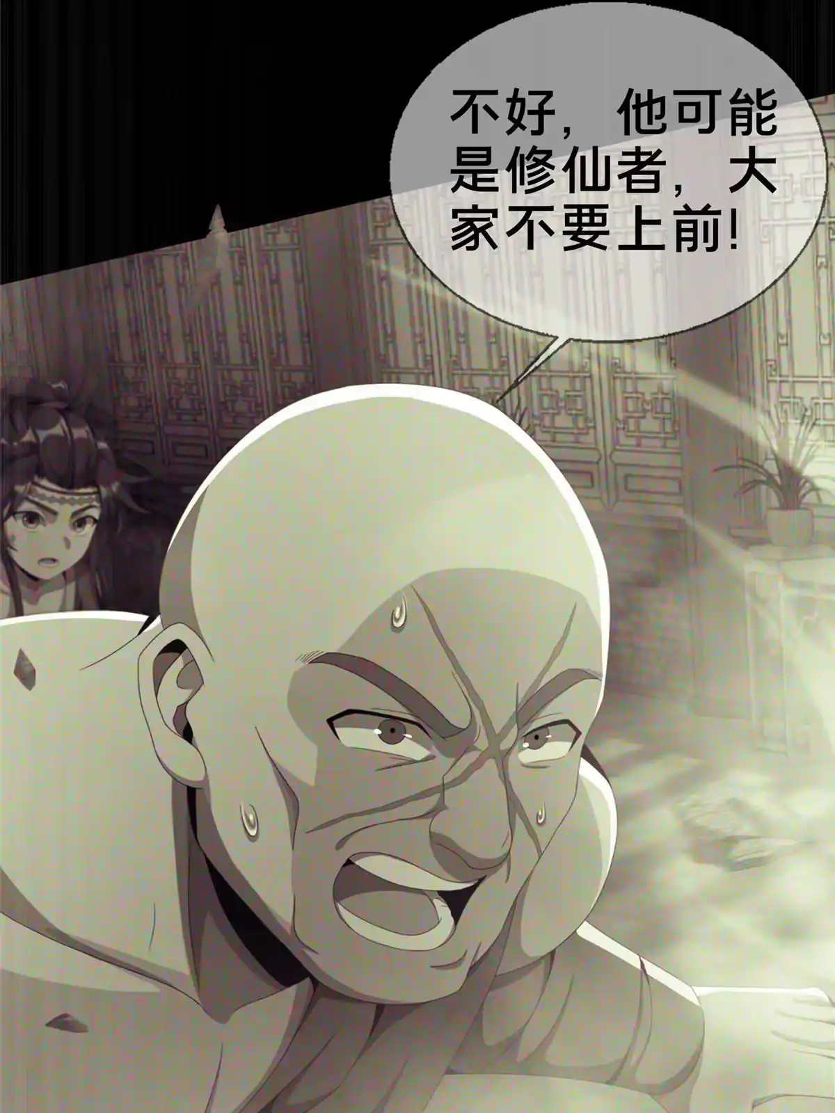 《掠天记》03（上）鬼烟谷往事 第143页