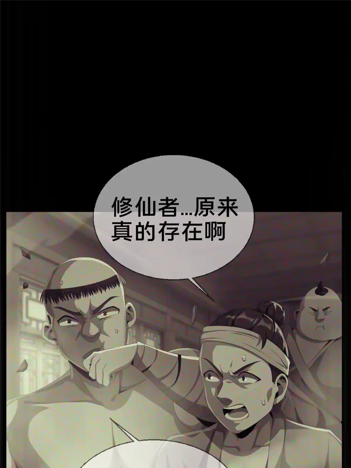 《掠天记》03（上）鬼烟谷往事 第146页