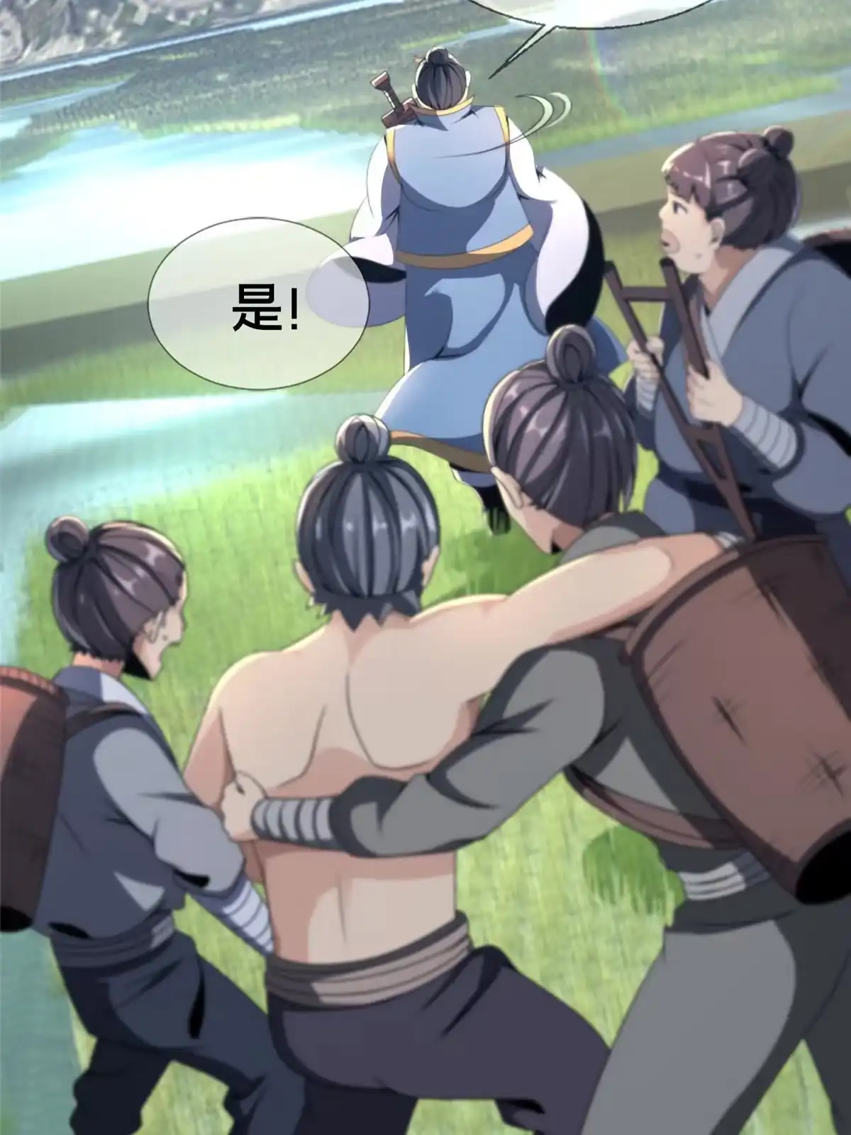 《掠天记》03（上）鬼烟谷往事 第26页