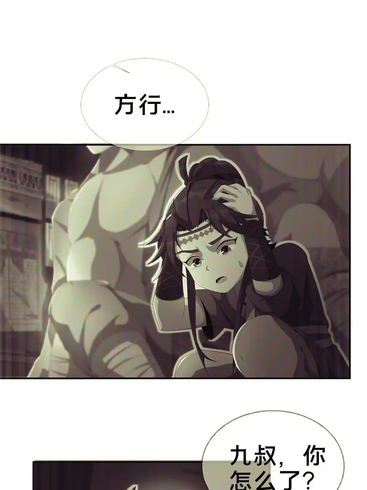 《掠天记》03（上）鬼烟谷往事 第160页