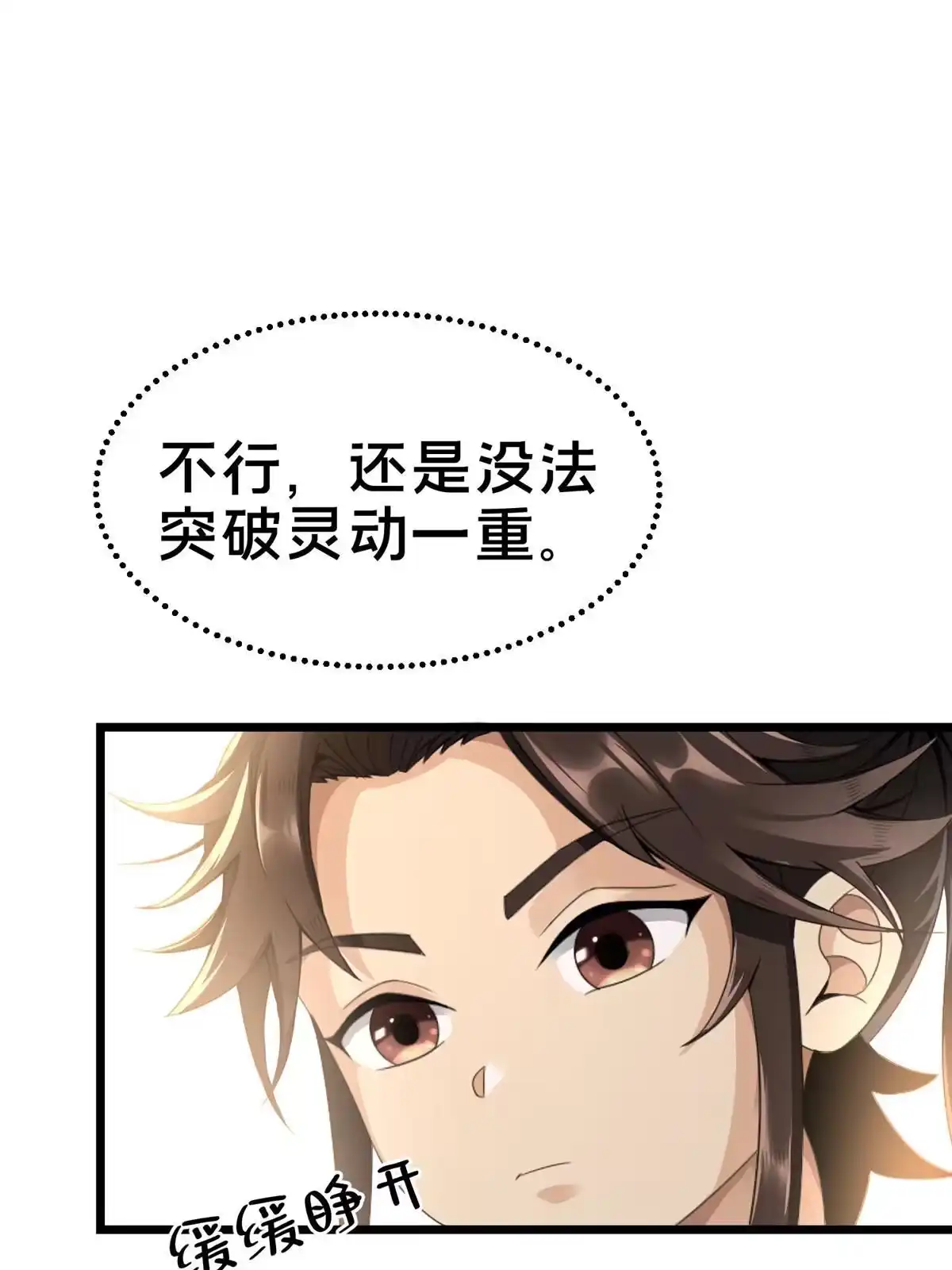 《掠天记》03（上）鬼烟谷往事 第36页