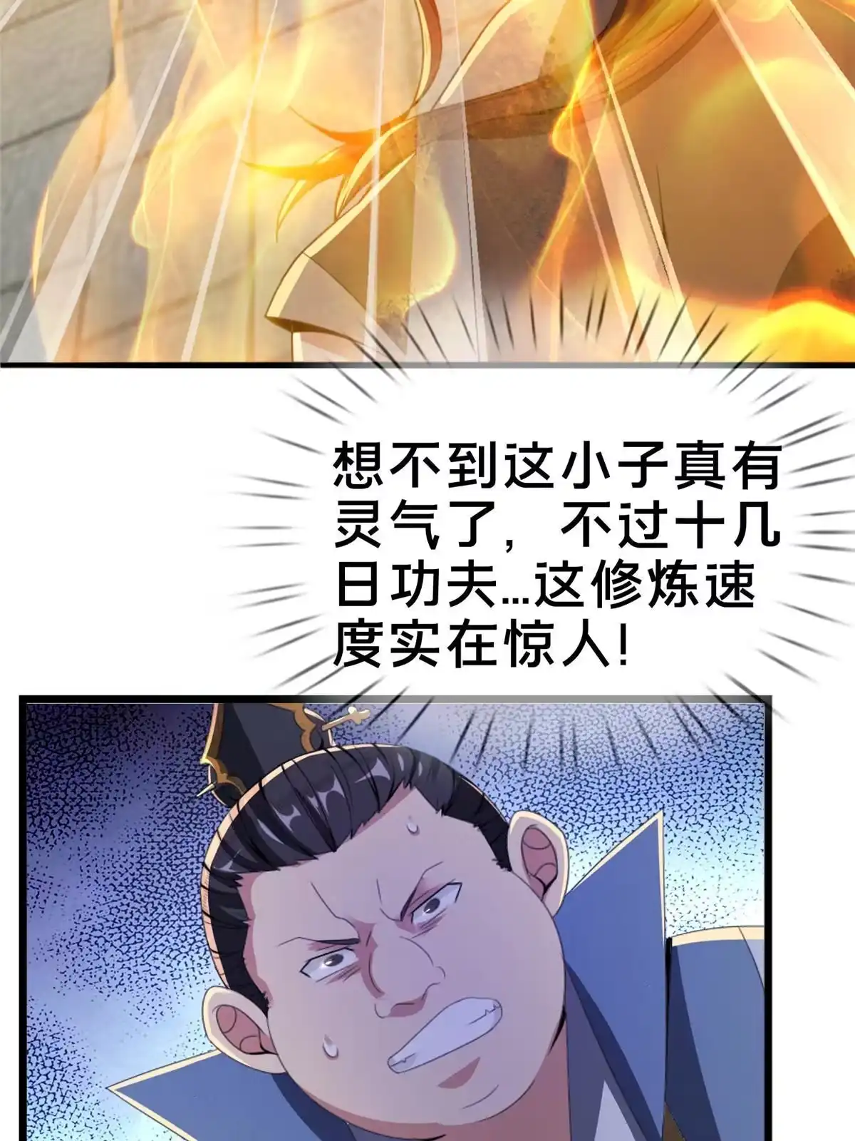 《掠天记》03（上）鬼烟谷往事 第47页
