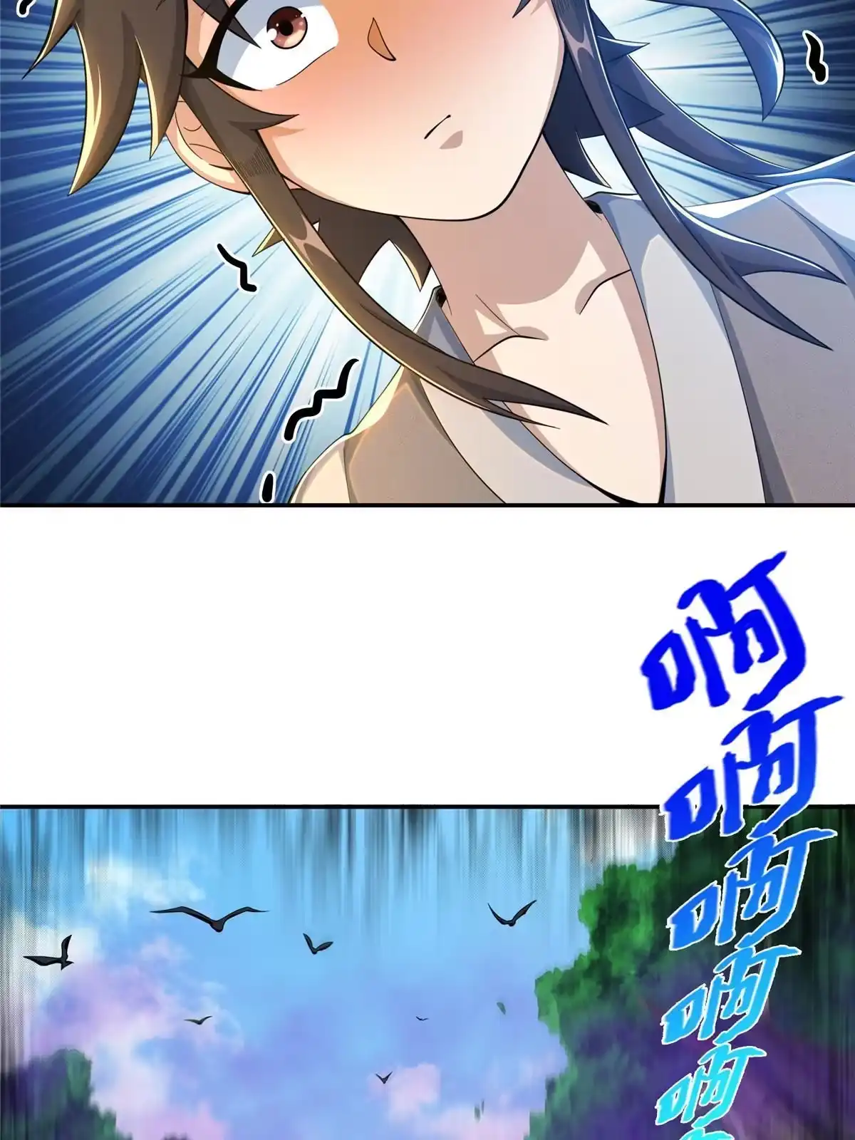 《掠天记》29 四阶妖灵丹 第49页