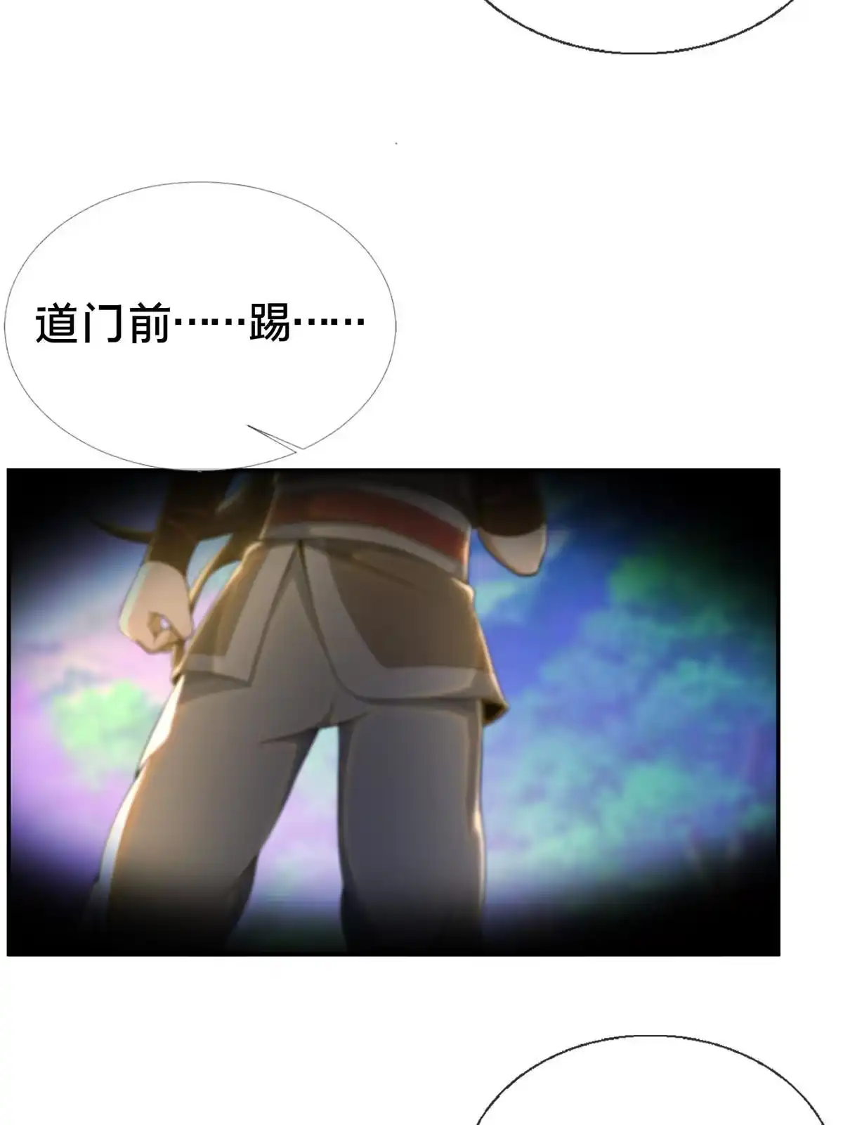 《掠天记》29 四阶妖灵丹 第27页