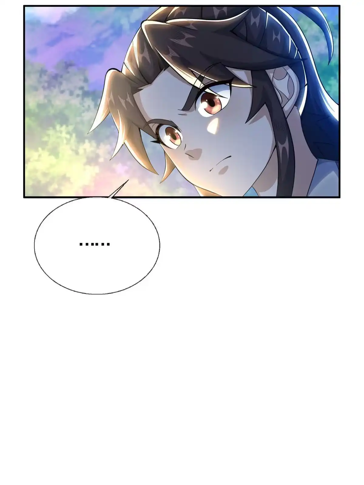 《掠天记》29 四阶妖灵丹 第45页