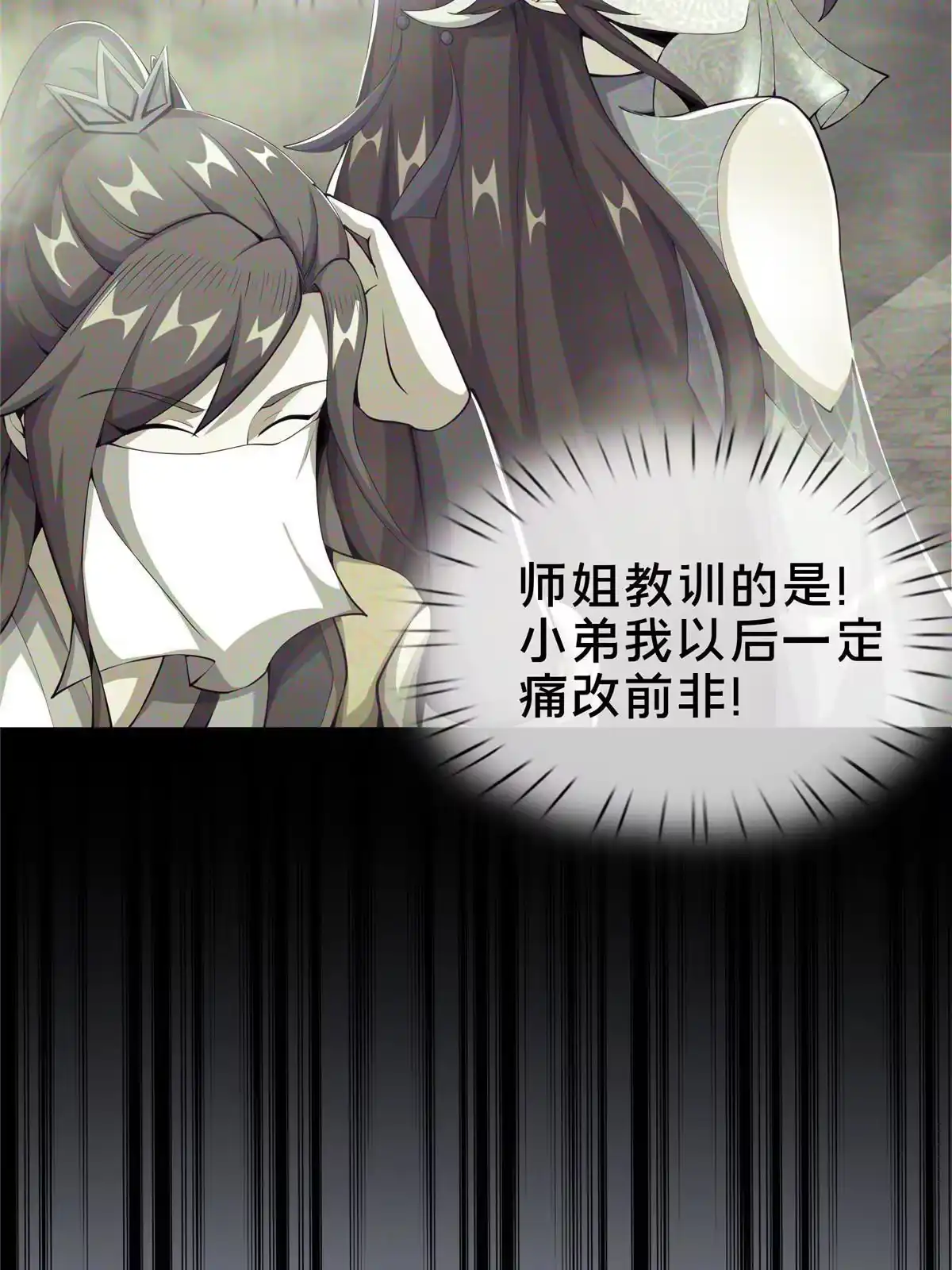 《掠天记》29 四阶妖灵丹 第22页