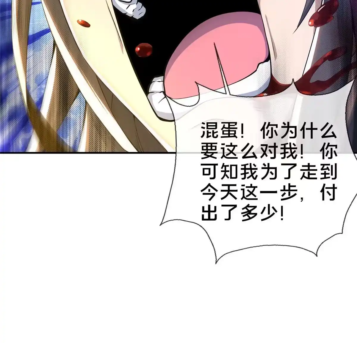 《掠天记》29 四阶妖灵丹 第25页