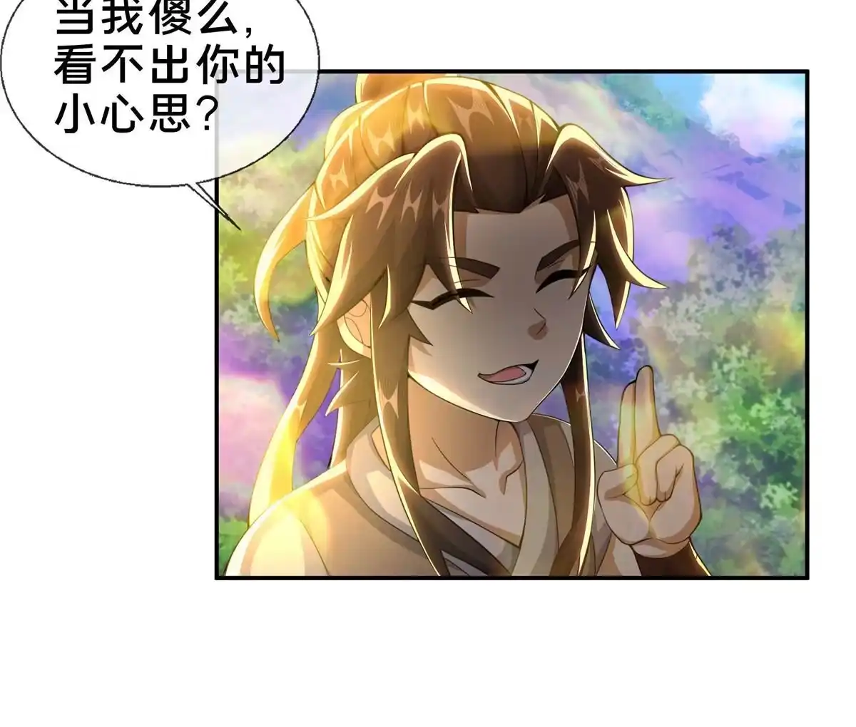 《掠天记》29 四阶妖灵丹 第19页