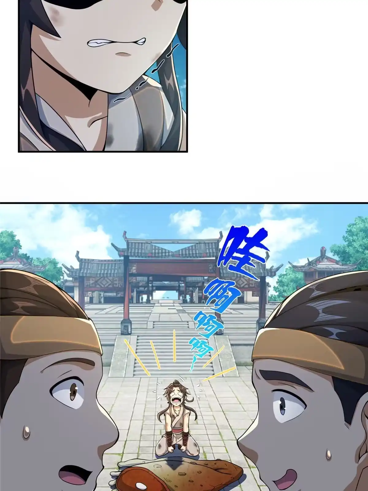 《掠天记》30 重返道门 第19页