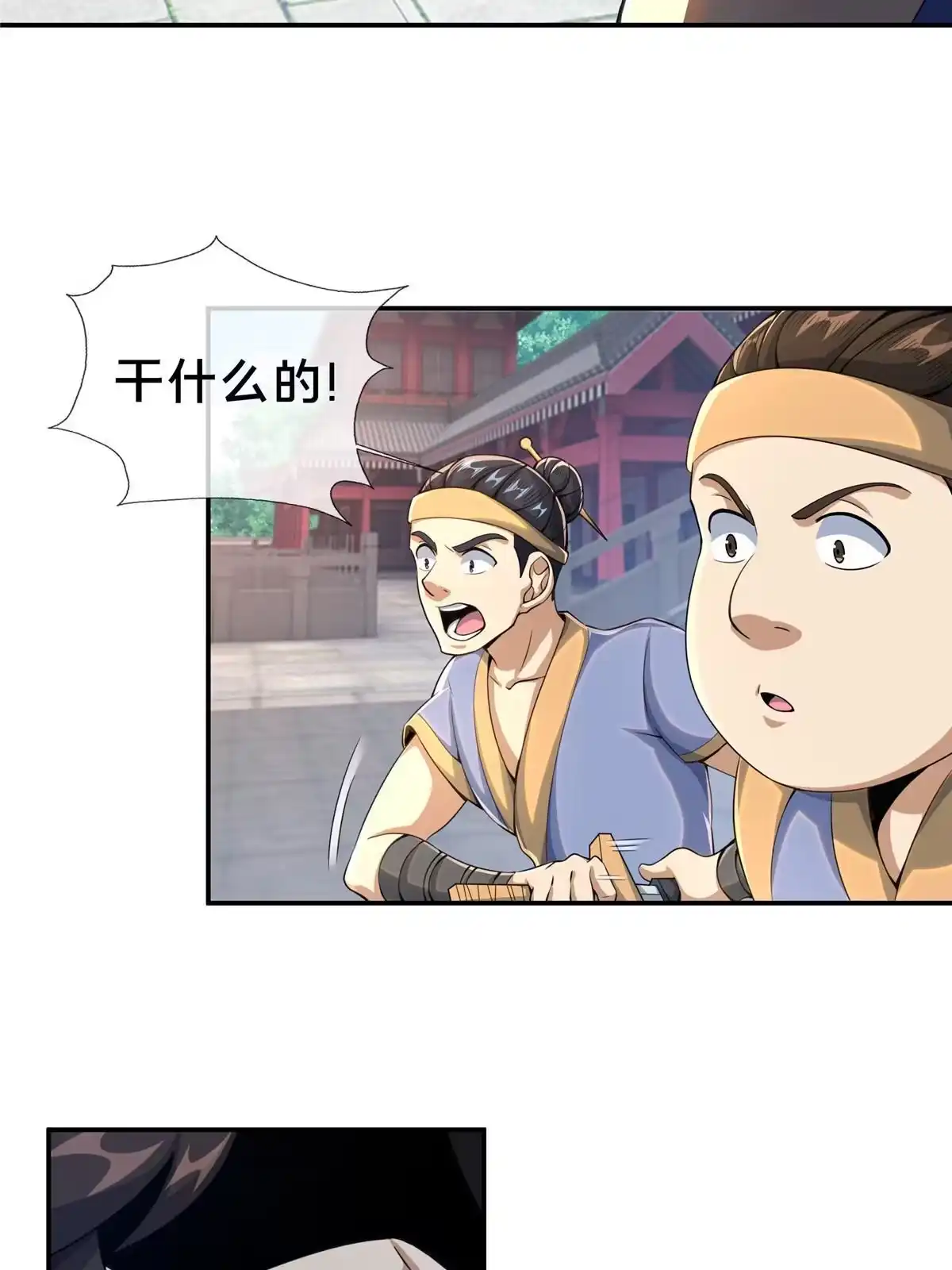 《掠天记》30 重返道门 第18页