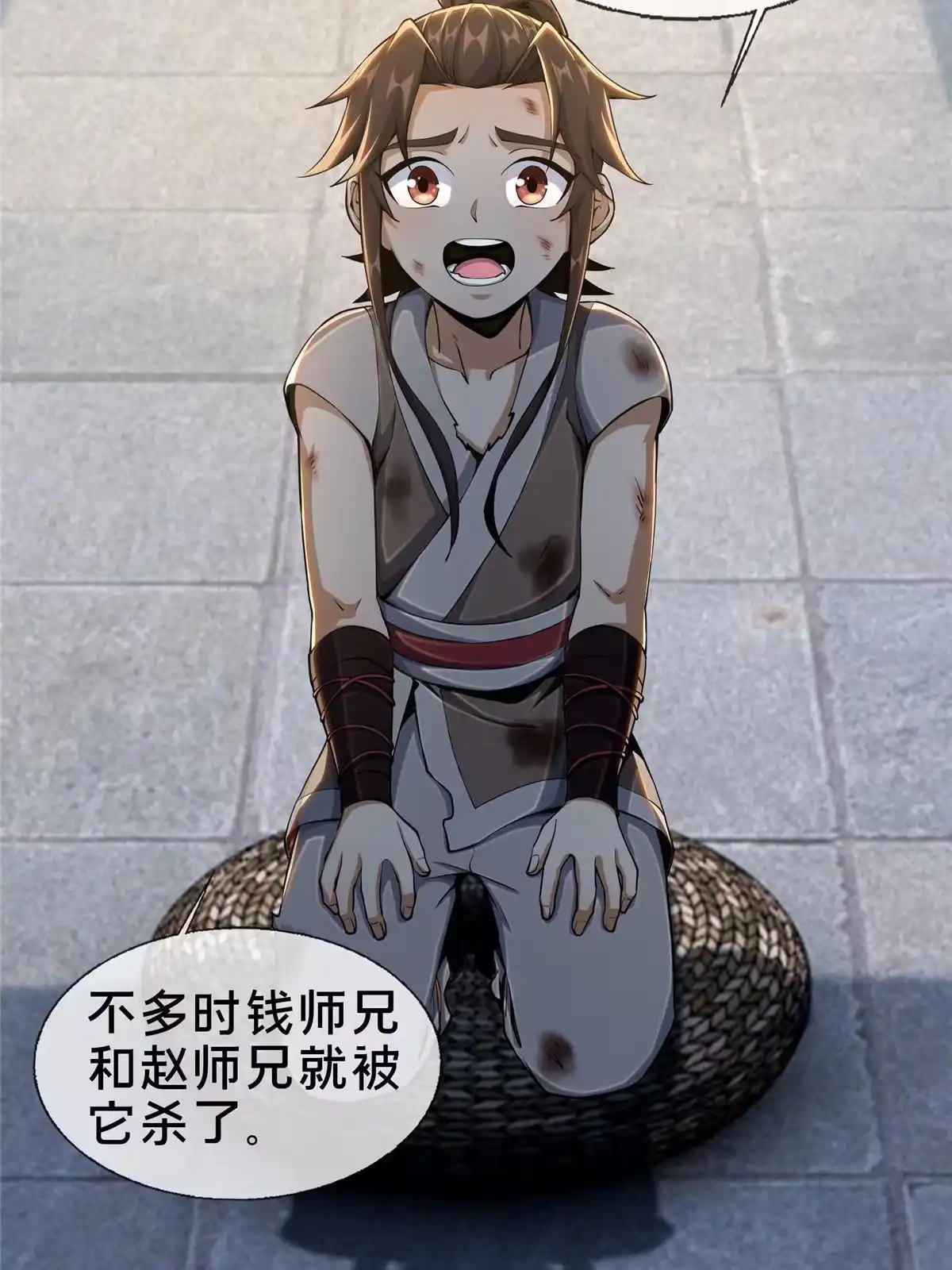 《掠天记》30 重返道门 第34页