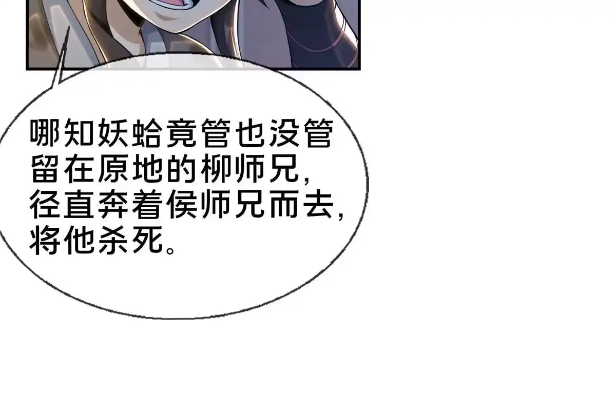 《掠天记》30 重返道门 第41页