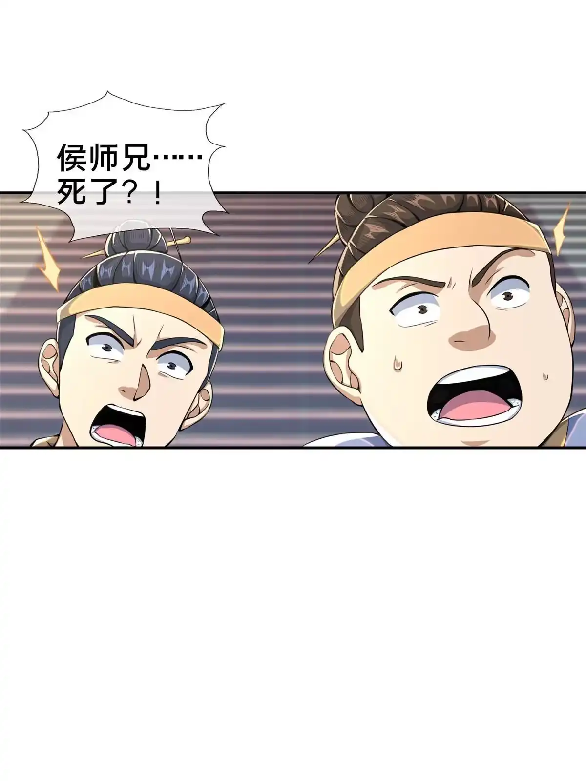 《掠天记》30 重返道门 第22页