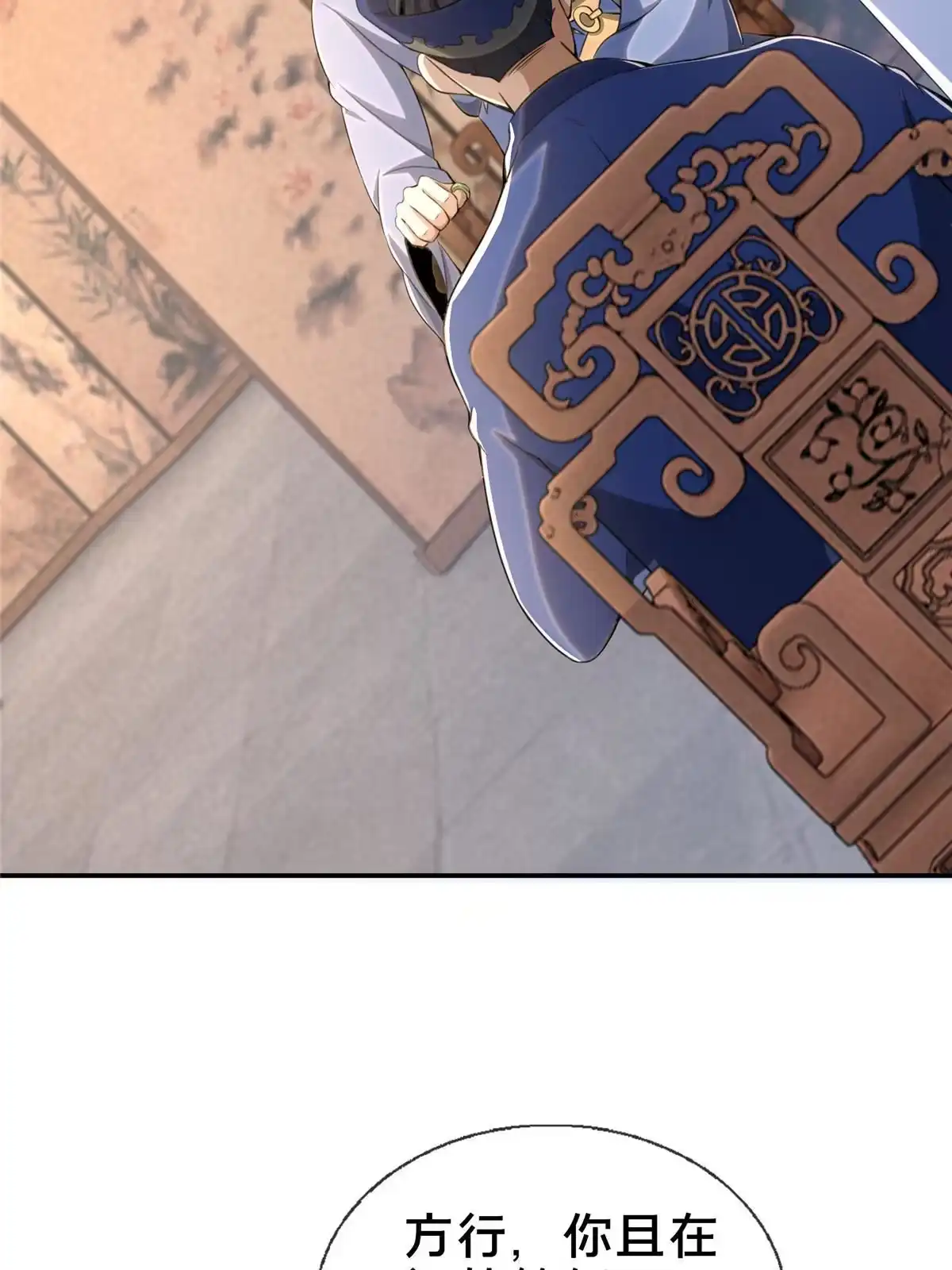 《掠天记》31 转运了？ 第3页