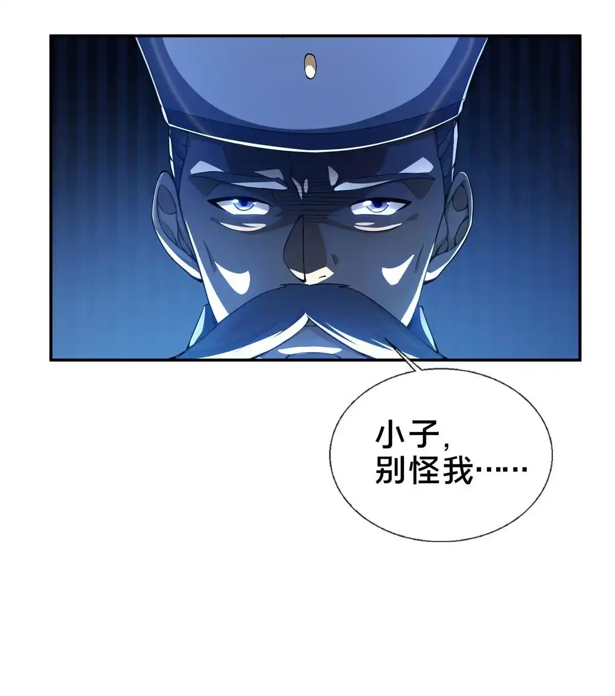 《掠天记》31 转运了？ 第46页