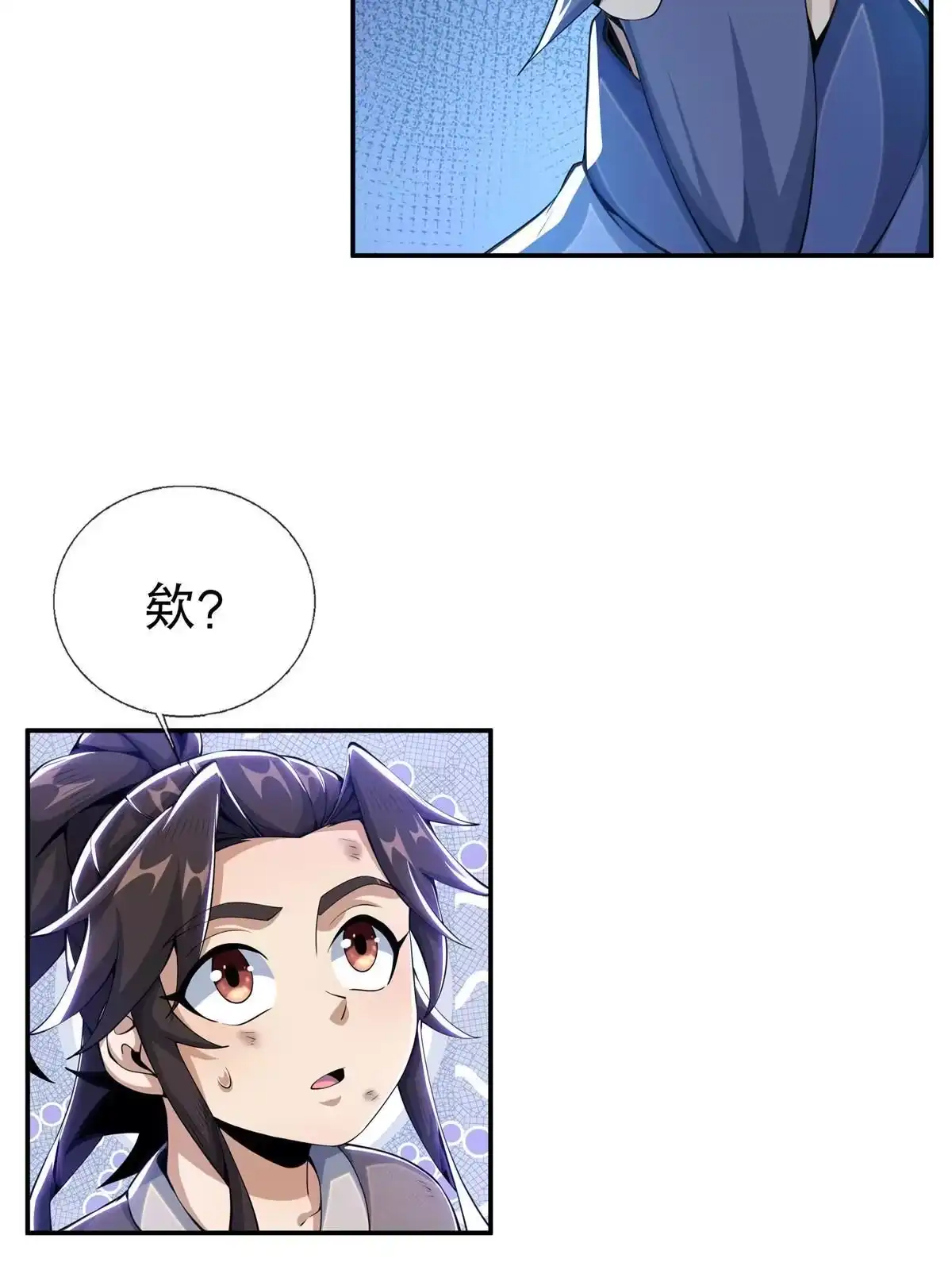 《掠天记》31 转运了？ 第26页