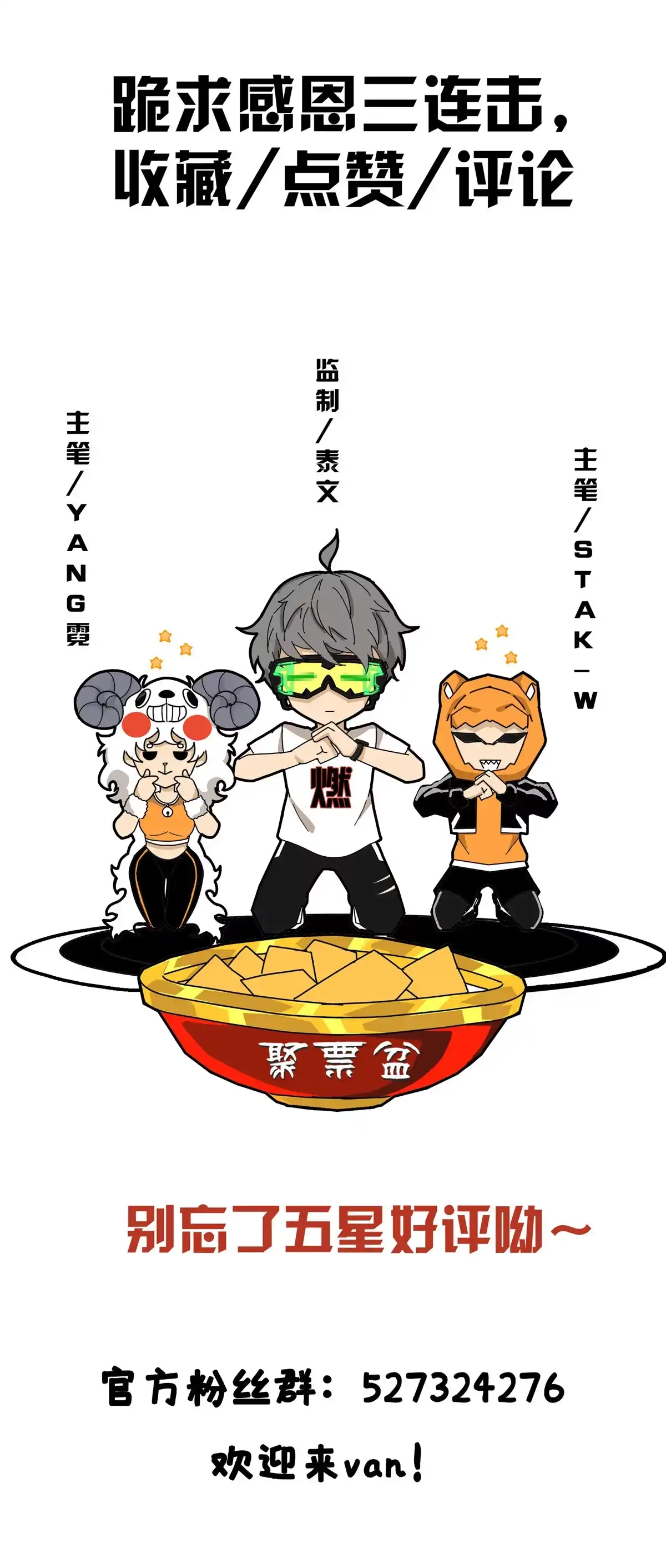 《掠天记》31 转运了？ 第47页