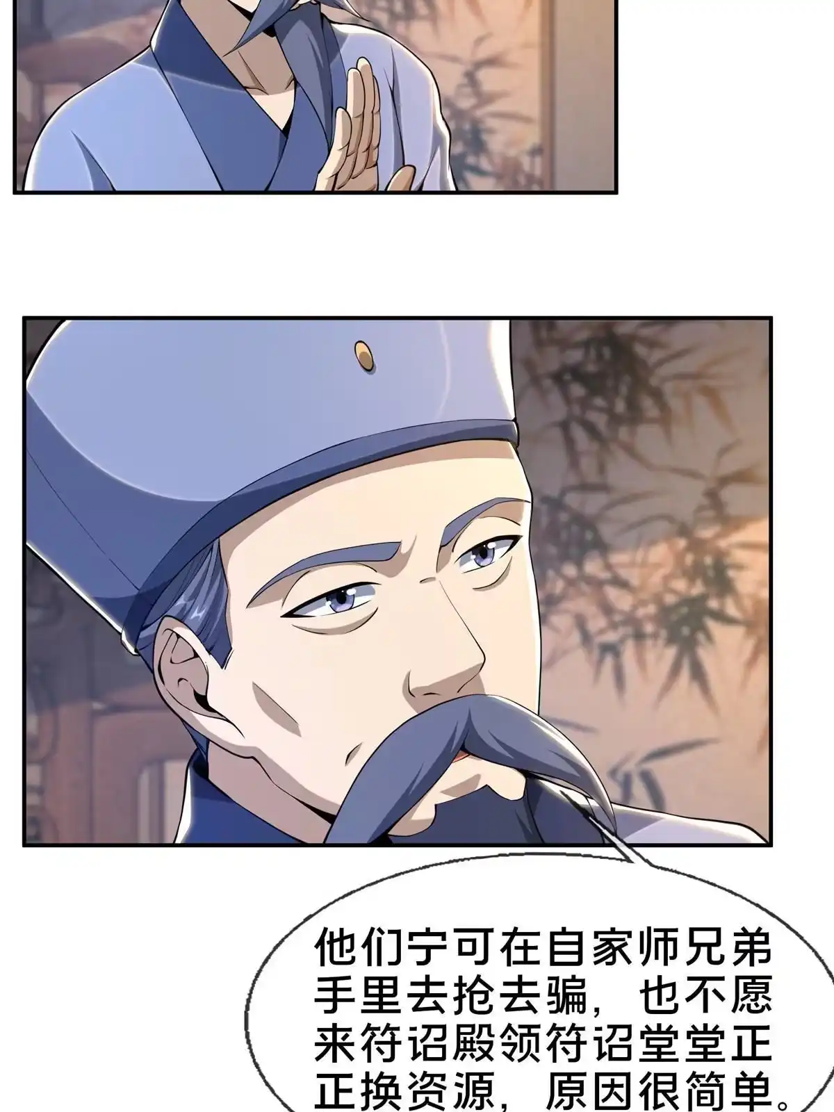 《掠天记》31 转运了？ 第11页