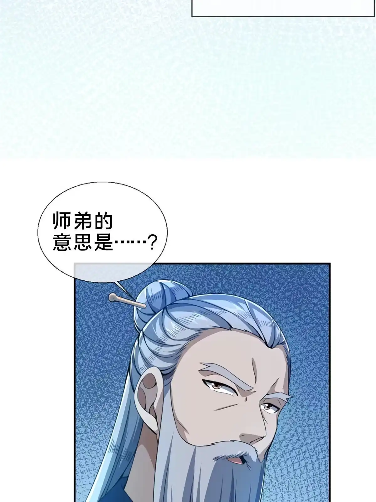 《掠天记》31 转运了？ 第16页