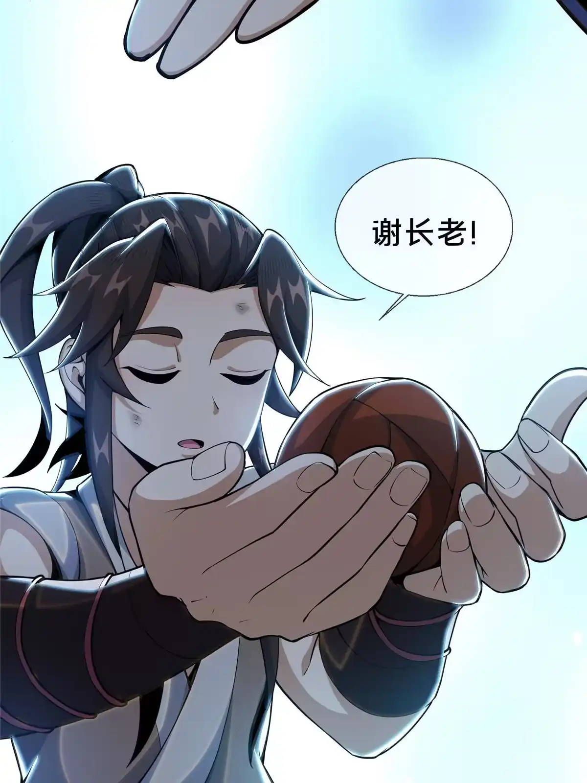 《掠天记》31 转运了？ 第30页