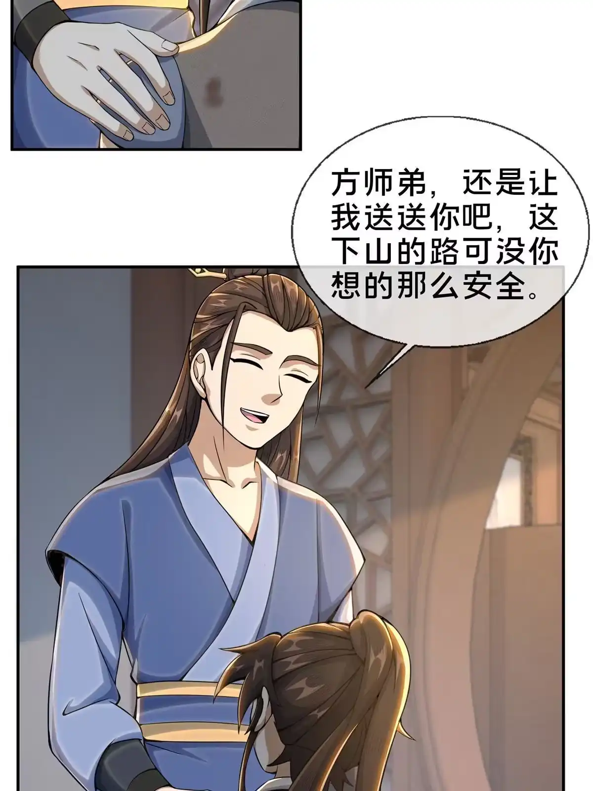 《掠天记》31 转运了？ 第43页