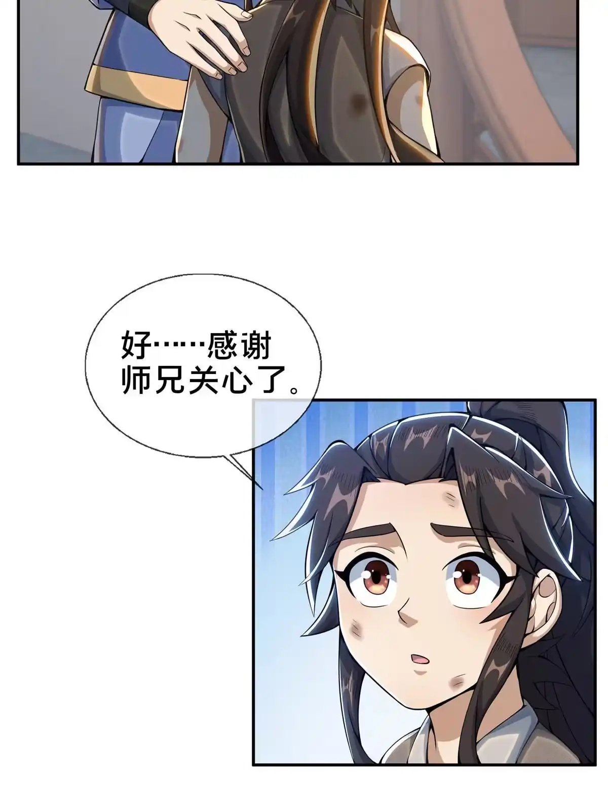《掠天记》31 转运了？ 第44页