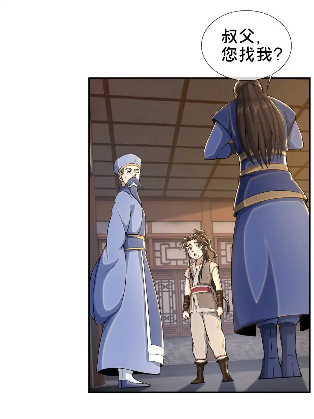 《掠天记》31 转运了？ 第36页
