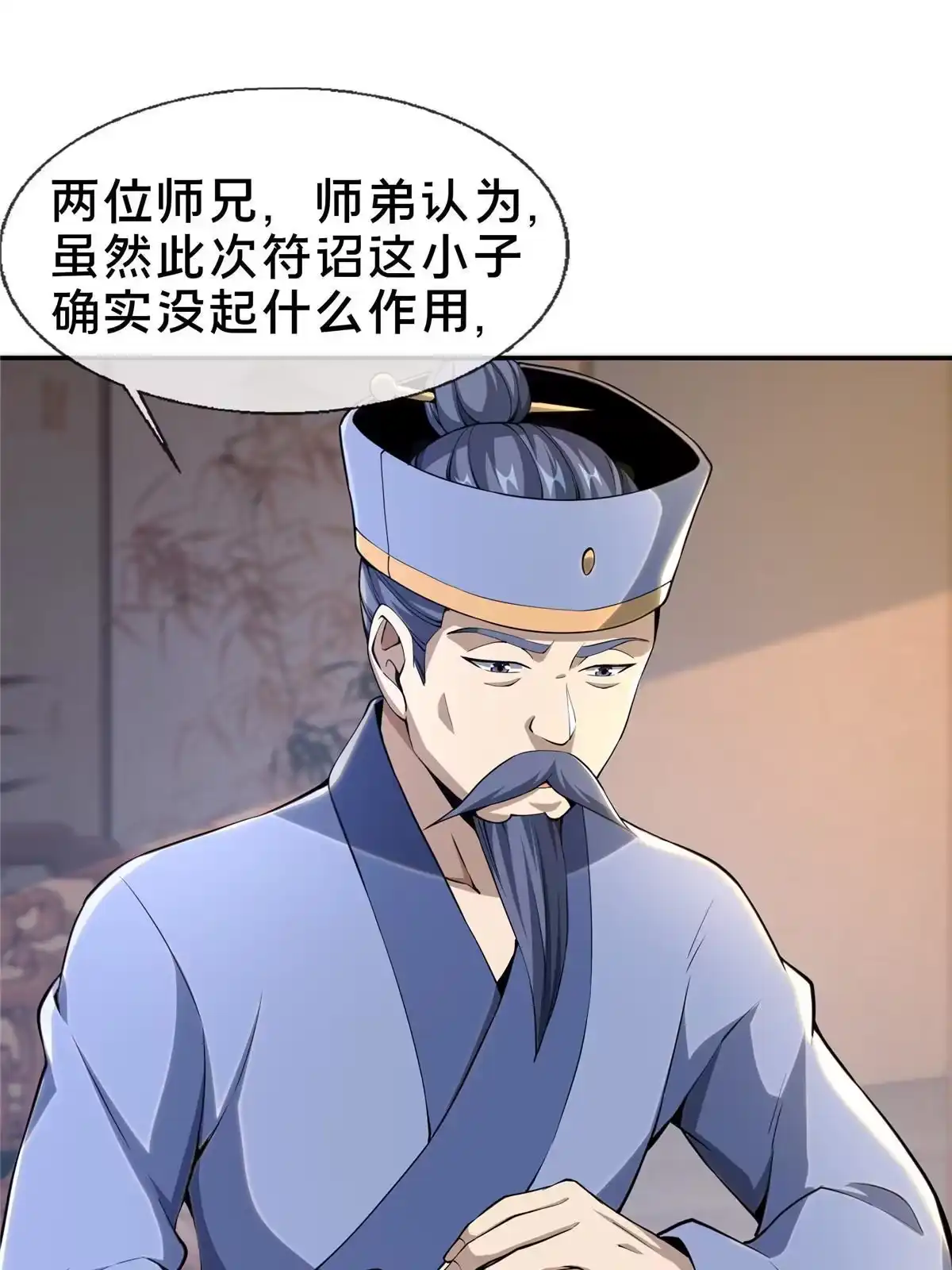 《掠天记》31 转运了？ 第8页