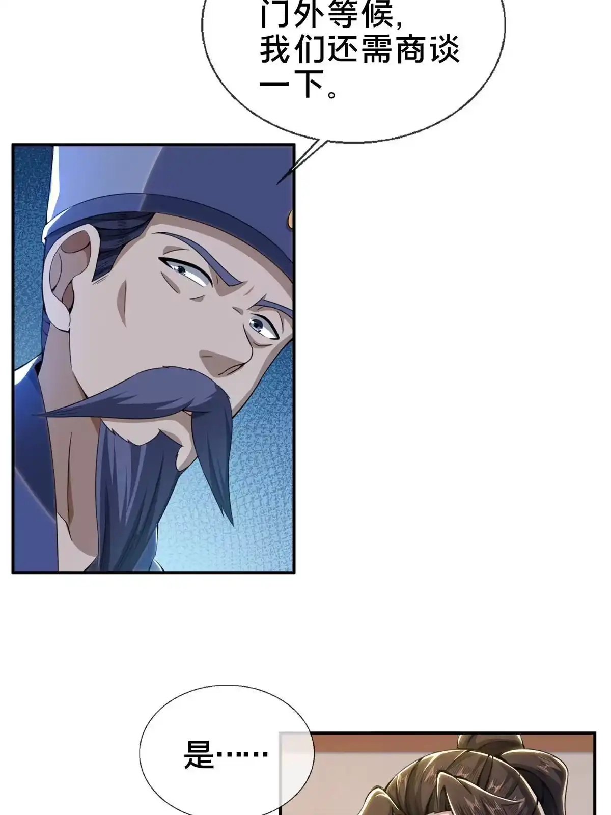 《掠天记》31 转运了？ 第4页