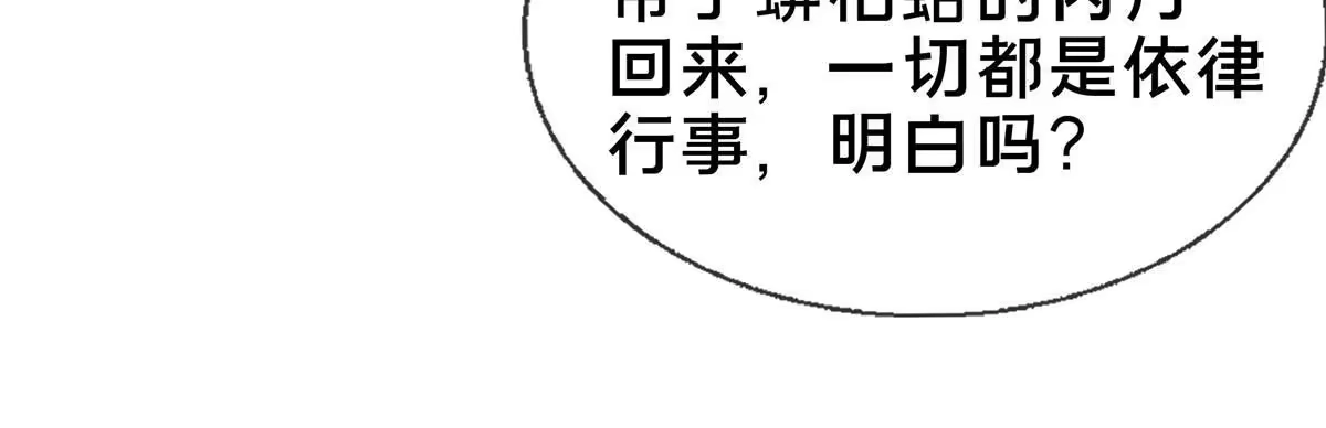 《掠天记》31 转运了？ 第34页
