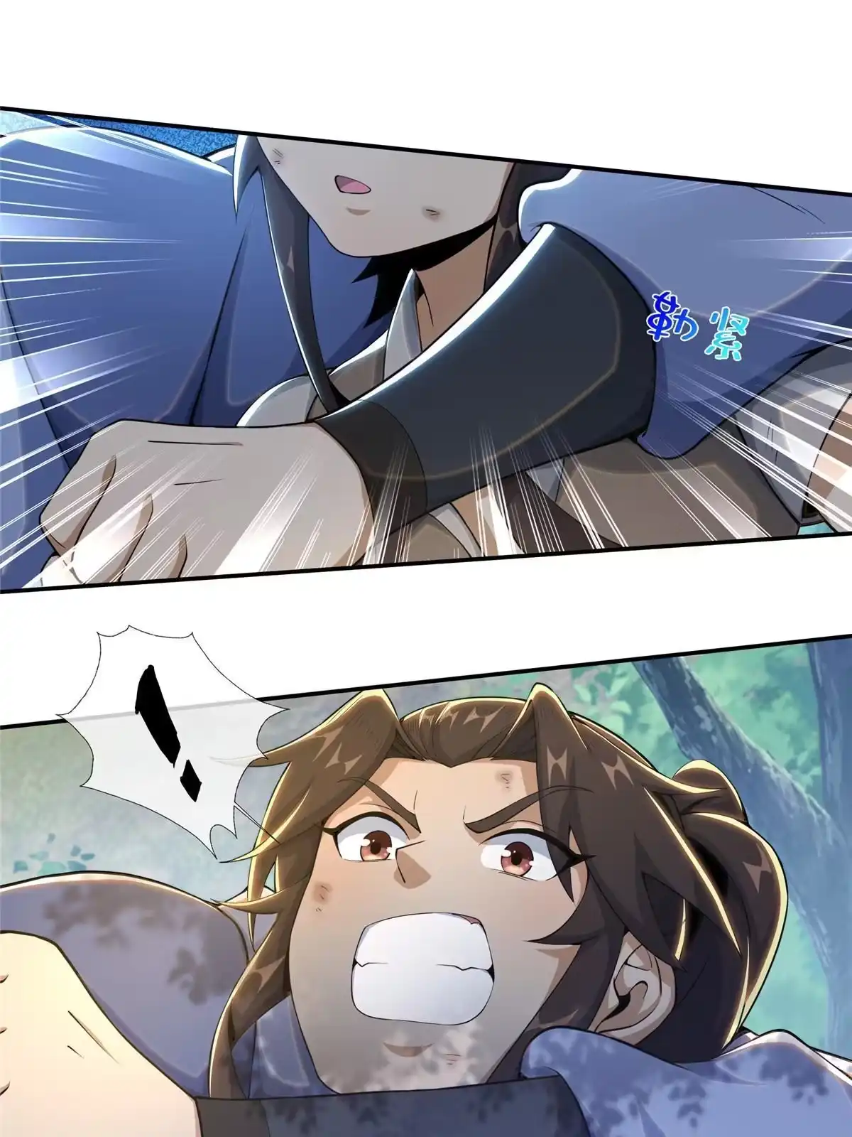 《掠天记》32 师兄的“帮扶” 第25页