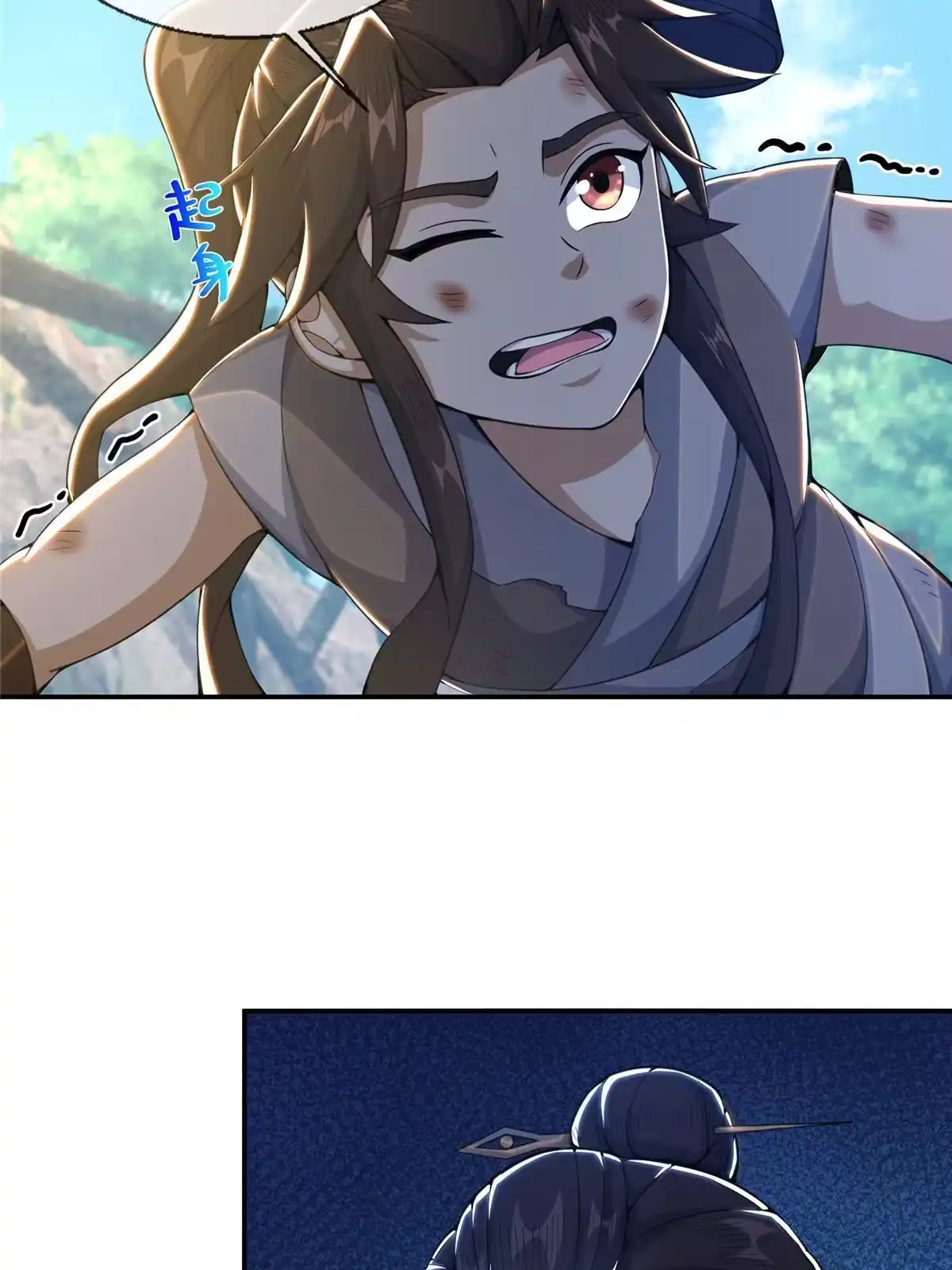 《掠天记》32 师兄的“帮扶” 第36页