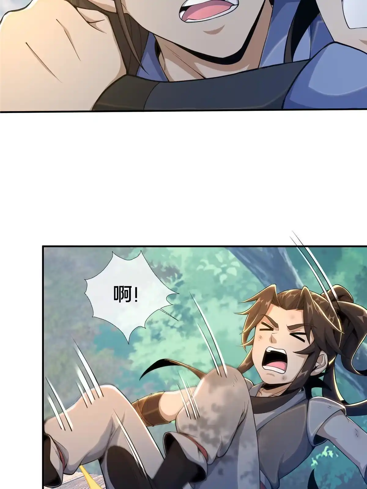 《掠天记》32 师兄的“帮扶” 第28页