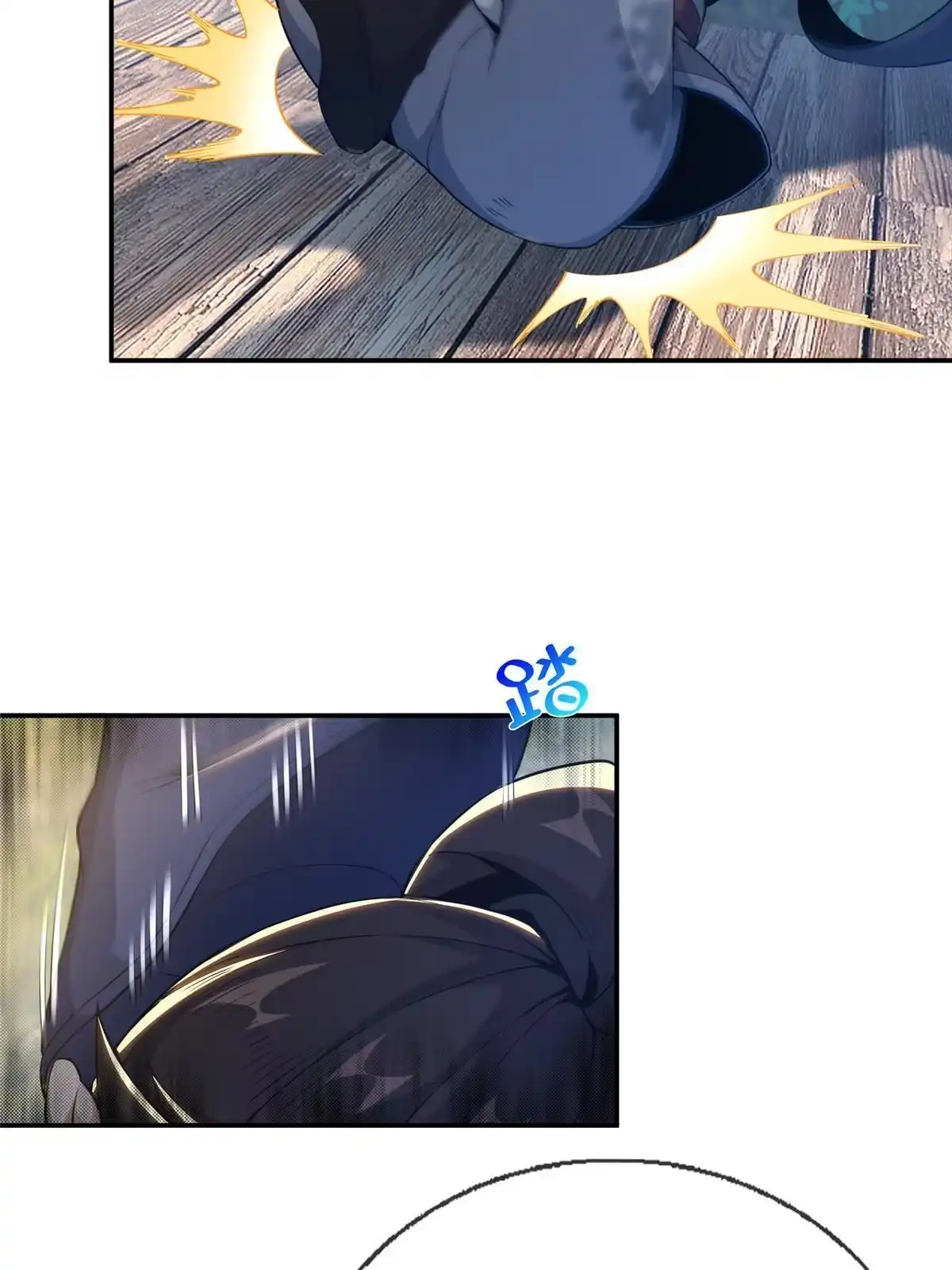 《掠天记》32 师兄的“帮扶” 第29页