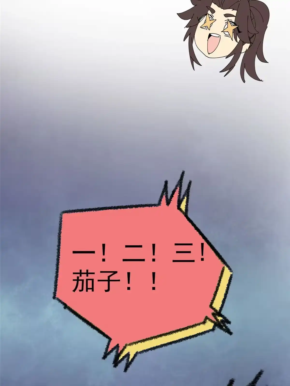 《掠天记》33 恶人还需恶人磨 第87页
