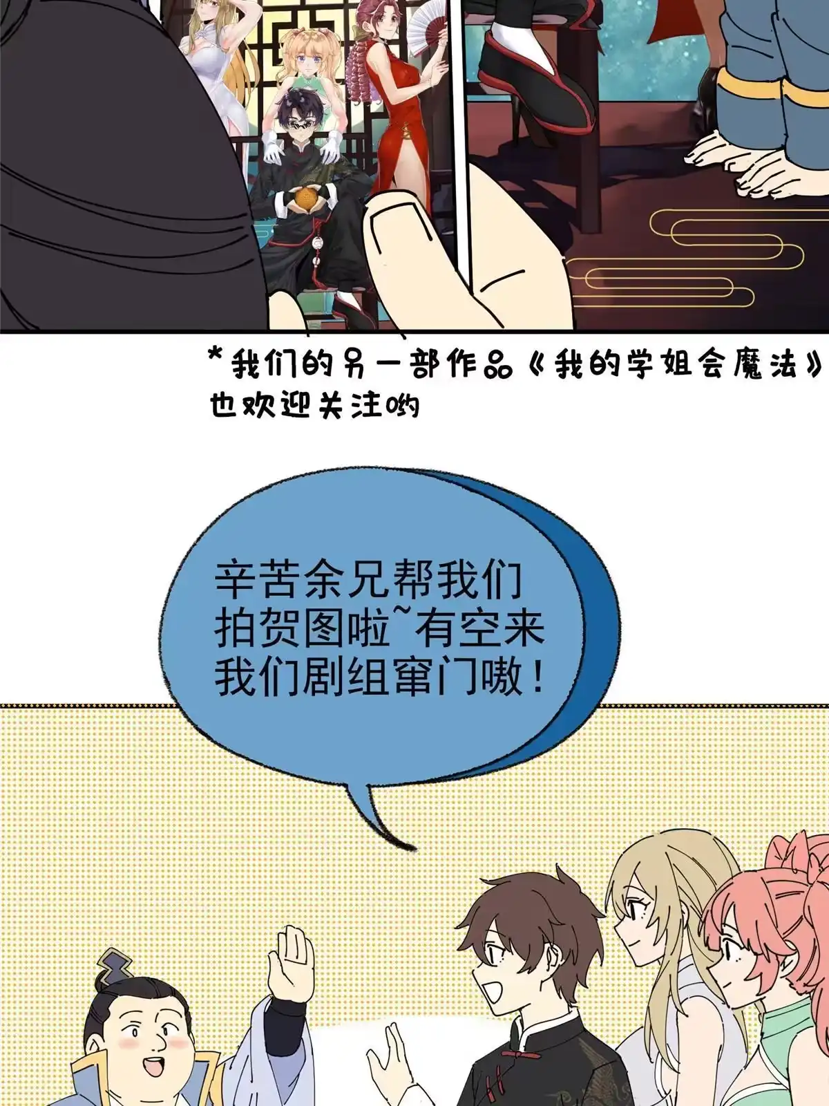 《掠天记》33 恶人还需恶人磨 第79页
