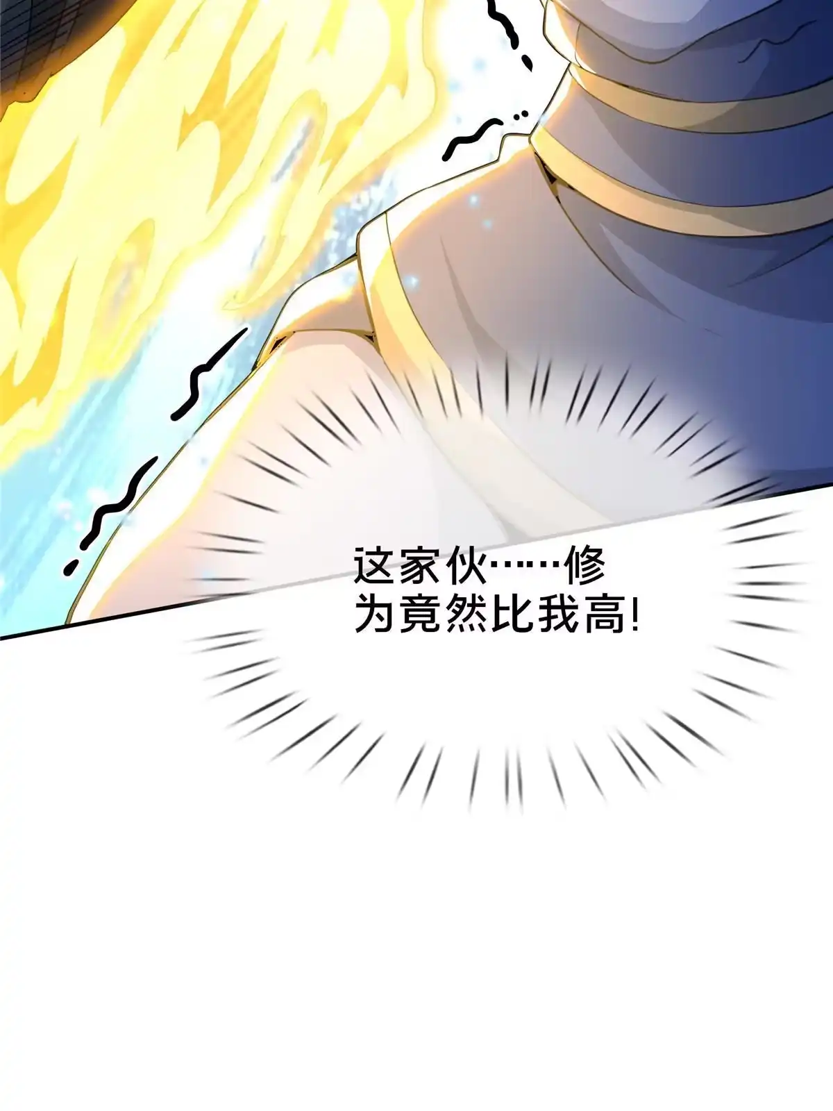 《掠天记》33 恶人还需恶人磨 第28页