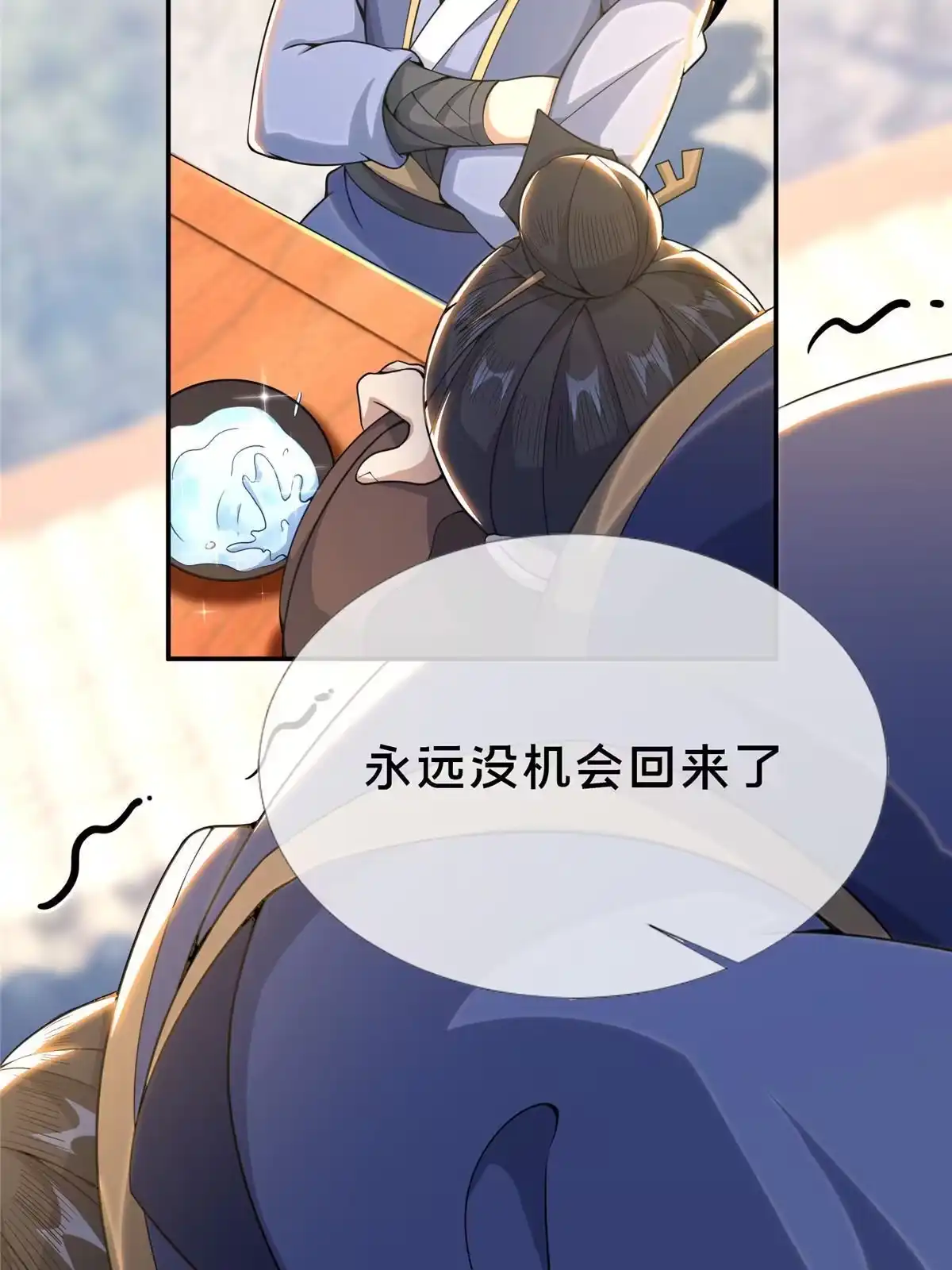 《掠天记》33 恶人还需恶人磨 第72页