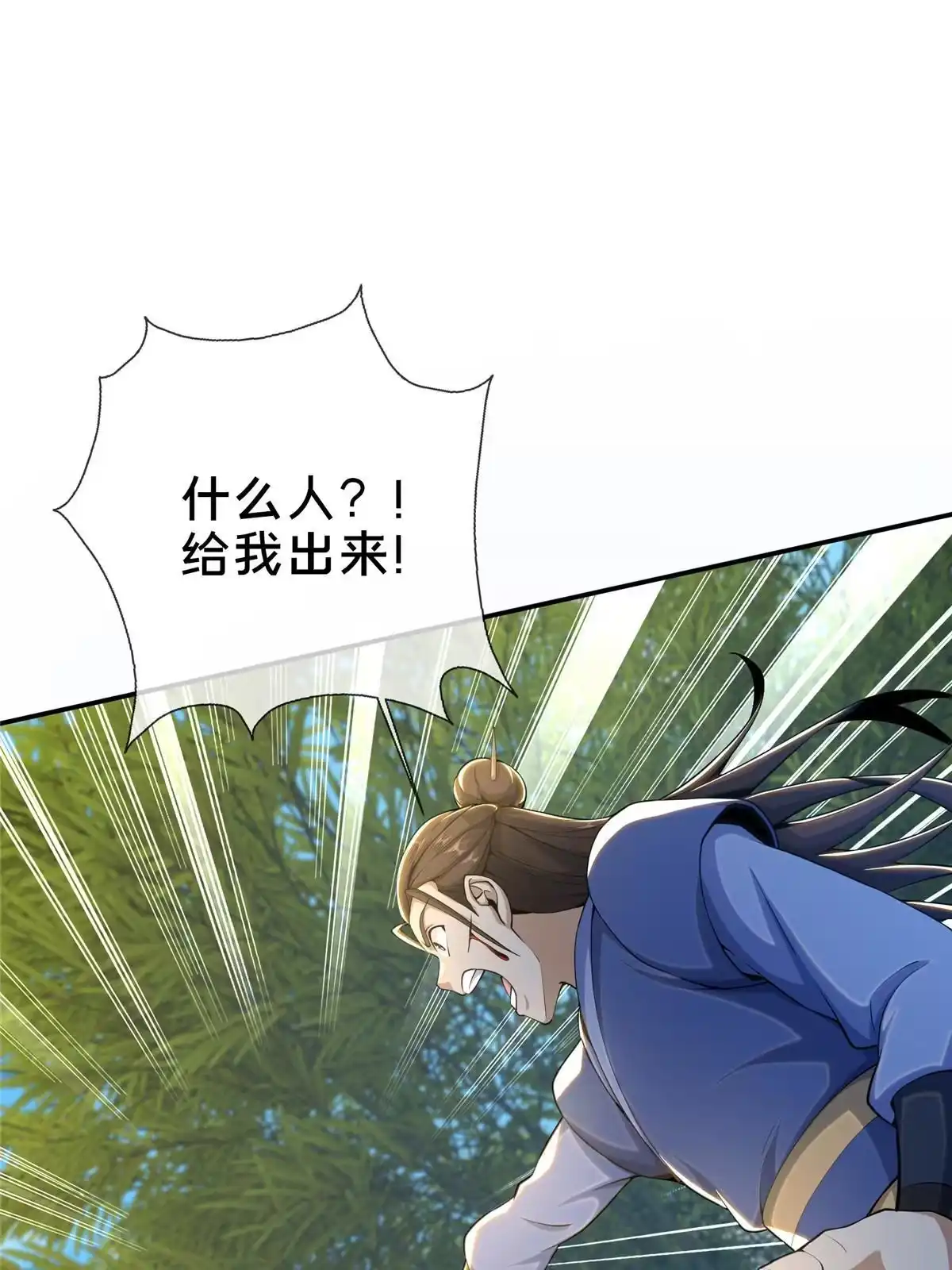 《掠天记》33 恶人还需恶人磨 第11页