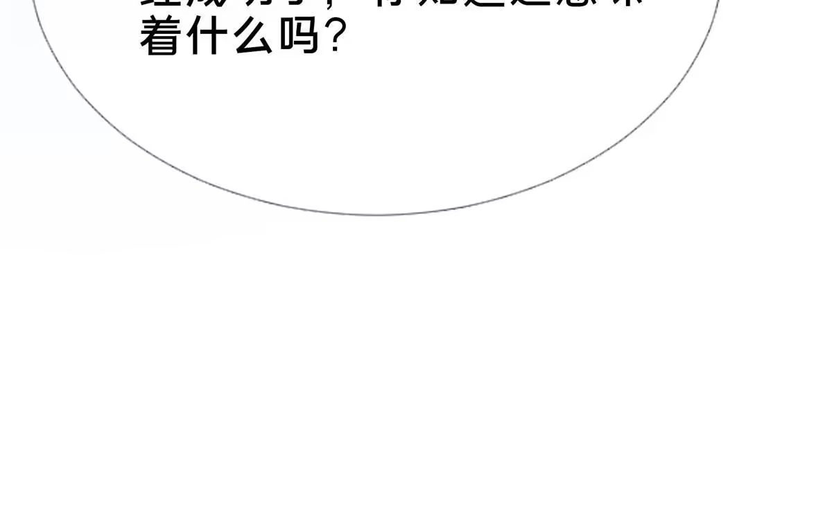 《掠天记》33 恶人还需恶人磨 第69页