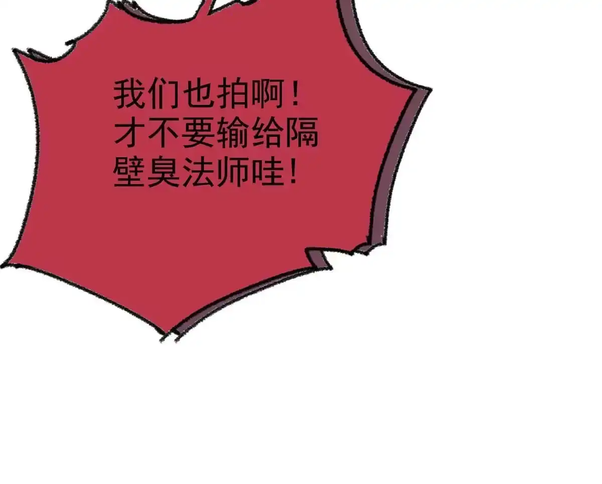 《掠天记》33 恶人还需恶人磨 第84页