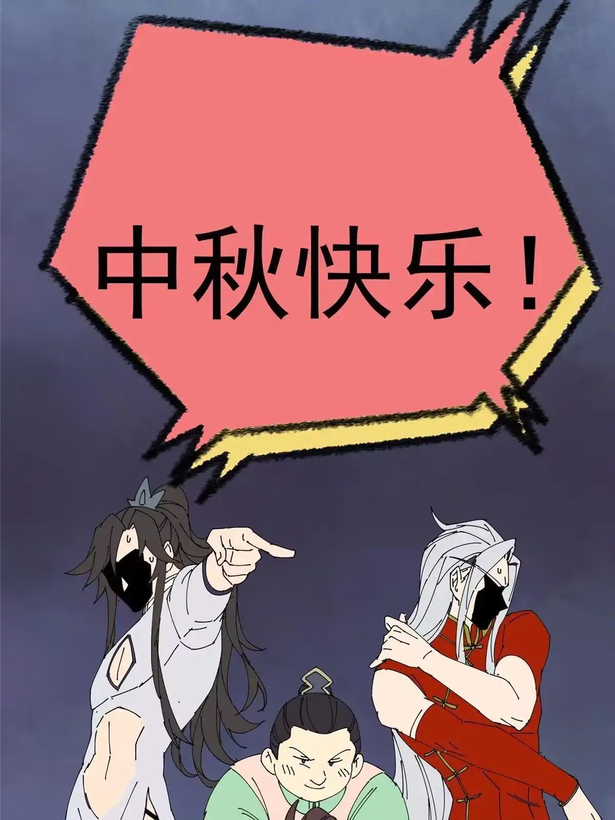 《掠天记》33 恶人还需恶人磨 第88页