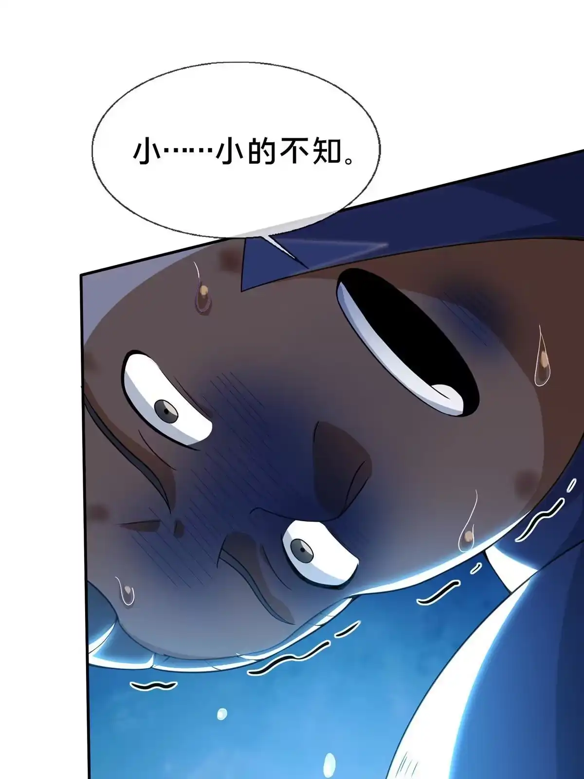 《掠天记》33 恶人还需恶人磨 第70页