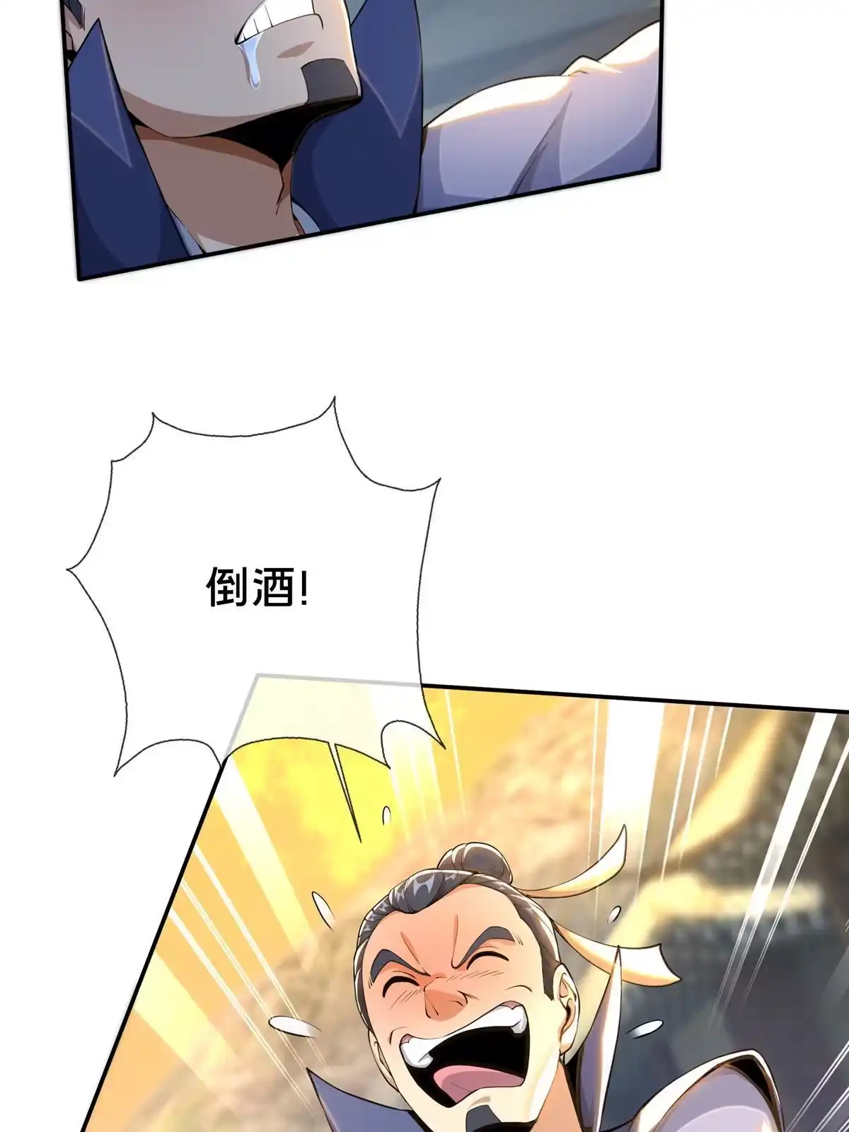 《掠天记》33 恶人还需恶人磨 第65页